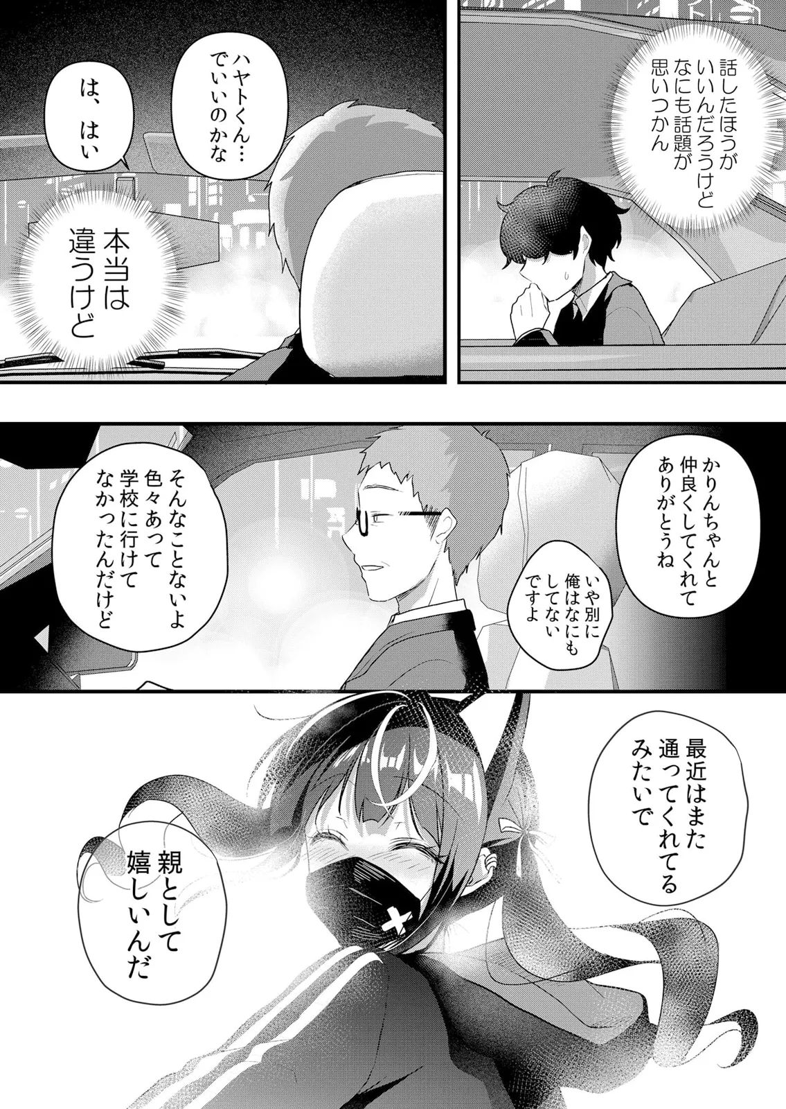 Namaiki JK ni Nakadashi Choukyou ~Mechakucha ni Tsuite, Oku no Hou ni Dashite Ageru ne 51-58 page 178 - sole male nakadashi hentai manga - read online free