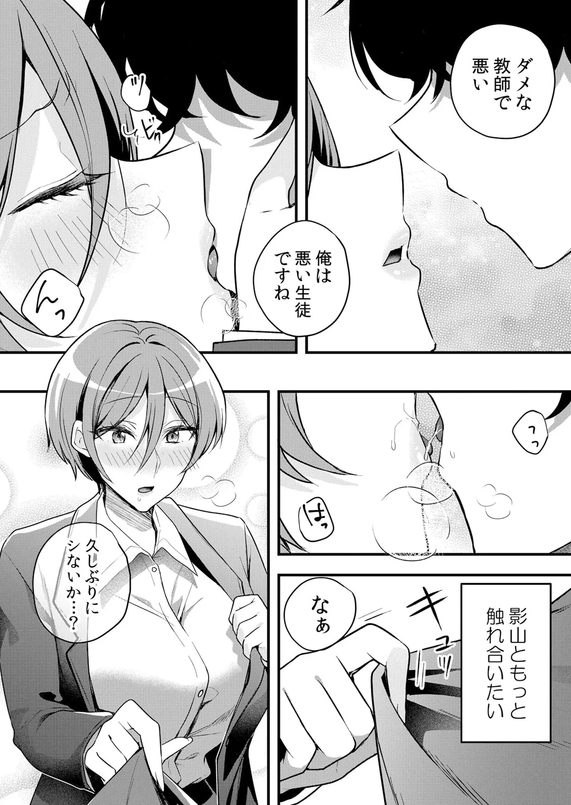 Namaiki JK ni Nakadashi Choukyou ~Mechakucha ni Tsuite, Oku no Hou ni Dashite Ageru ne 51-58 page 197 - sole male nakadashi hentai manga - read online free