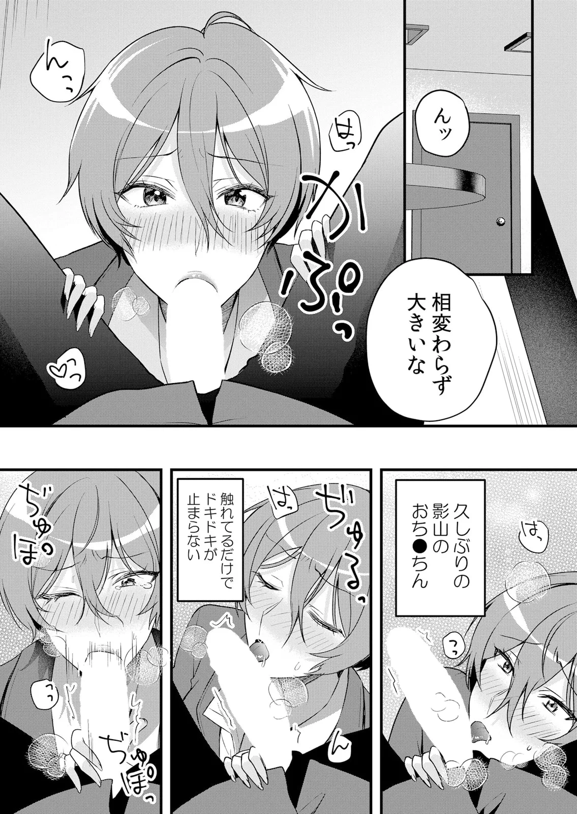 Namaiki JK ni Nakadashi Choukyou ~Mechakucha ni Tsuite, Oku no Hou ni Dashite Ageru ne 51-58 page 198 - handjob big breasts hentai manga - read online free