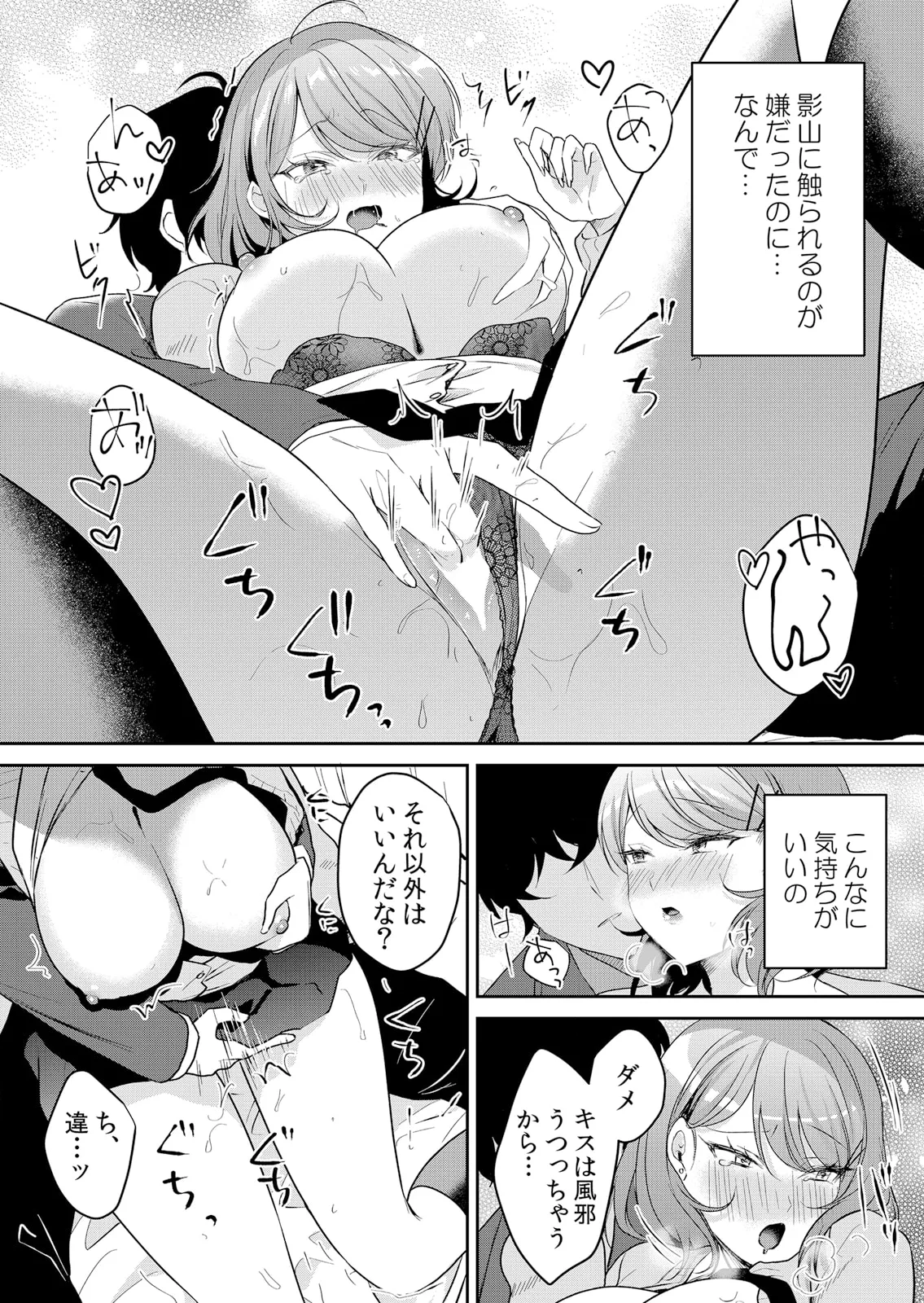 Namaiki JK ni Nakadashi Choukyou ~Mechakucha ni Tsuite, Oku no Hou ni Dashite Ageru ne 51-58 page 20 - sole male nakadashi hentai manga - read online free
