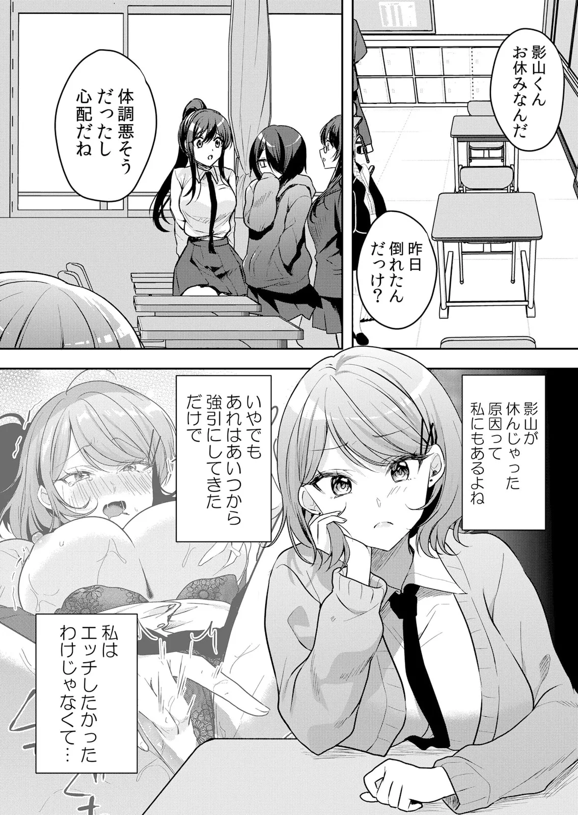 Namaiki JK ni Nakadashi Choukyou ~Mechakucha ni Tsuite, Oku no Hou ni Dashite Ageru ne 51-58 page 28 - sole male nakadashi hentai manga - read online free