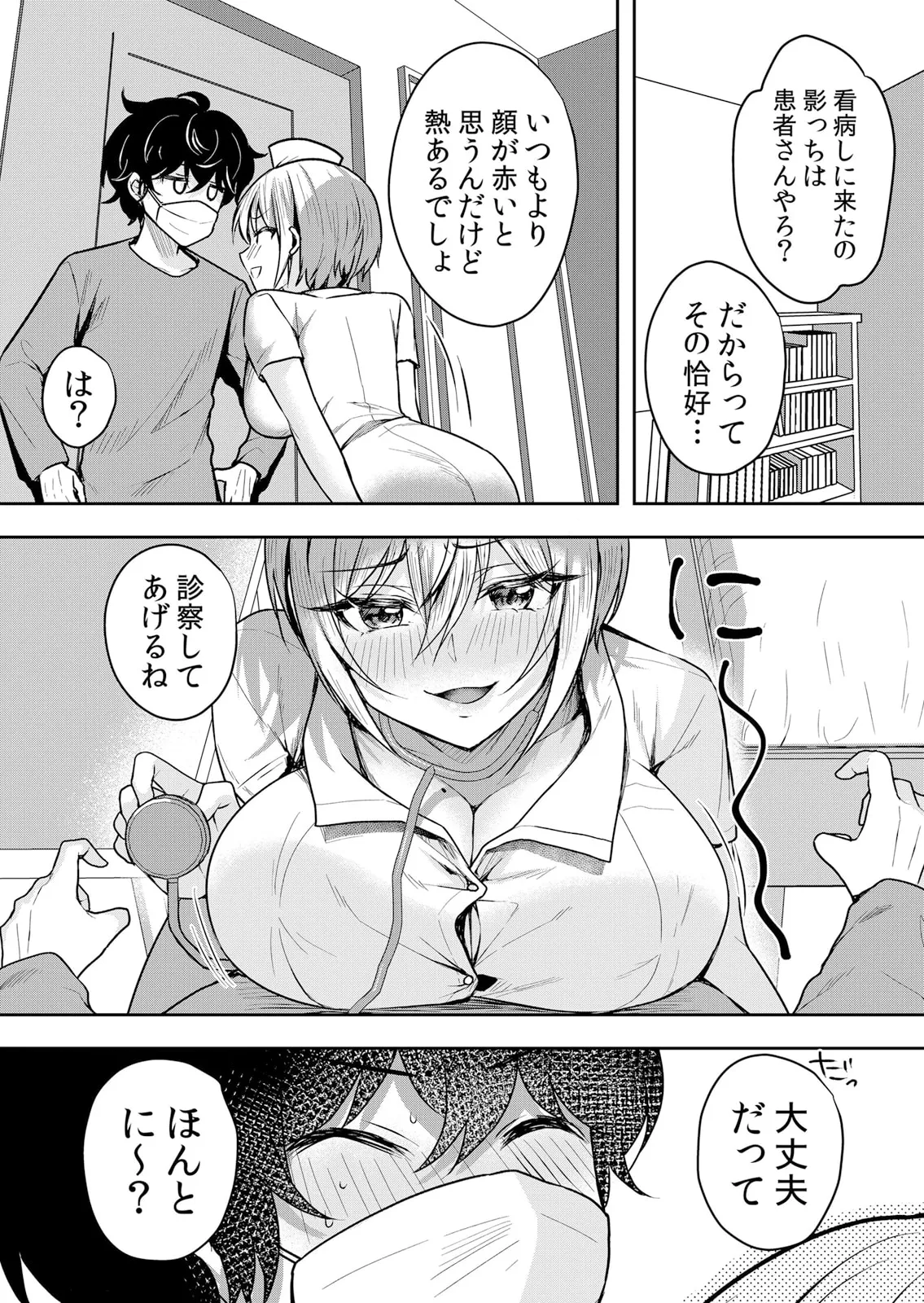 Namaiki JK ni Nakadashi Choukyou ~Mechakucha ni Tsuite, Oku no Hou ni Dashite Ageru ne 51-58 page 34 - handjob big breasts hentai manga - read online free