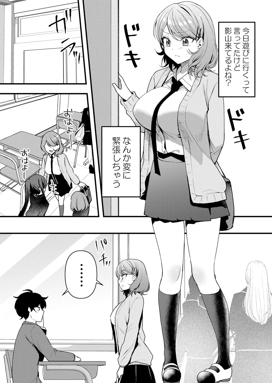 Namaiki JK ni Nakadashi Choukyou ~Mechakucha ni Tsuite, Oku no Hou ni Dashite Ageru ne 51-58 page 82 - handjob big breasts hentai manga - read online free