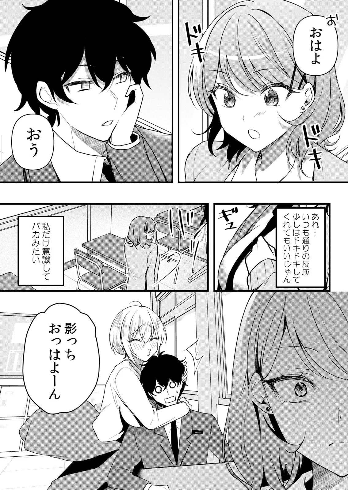 Namaiki JK ni Nakadashi Choukyou ~Mechakucha ni Tsuite, Oku no Hou ni Dashite Ageru ne 51-58 page 83 - sole male nakadashi hentai manga - read online free