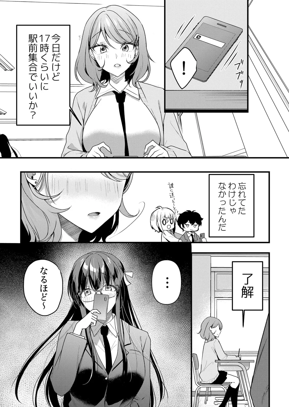 Namaiki JK ni Nakadashi Choukyou ~Mechakucha ni Tsuite, Oku no Hou ni Dashite Ageru ne 51-58 page 85 - handjob big breasts hentai manga - read online free