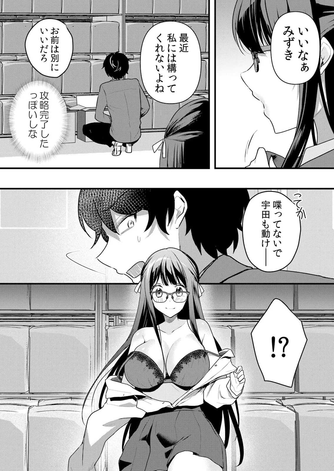 Namaiki JK ni Nakadashi Choukyou ~Mechakucha ni Tsuite, Oku no Hou ni Dashite Ageru ne 51-58 page 88 - handjob big breasts hentai manga - read online free