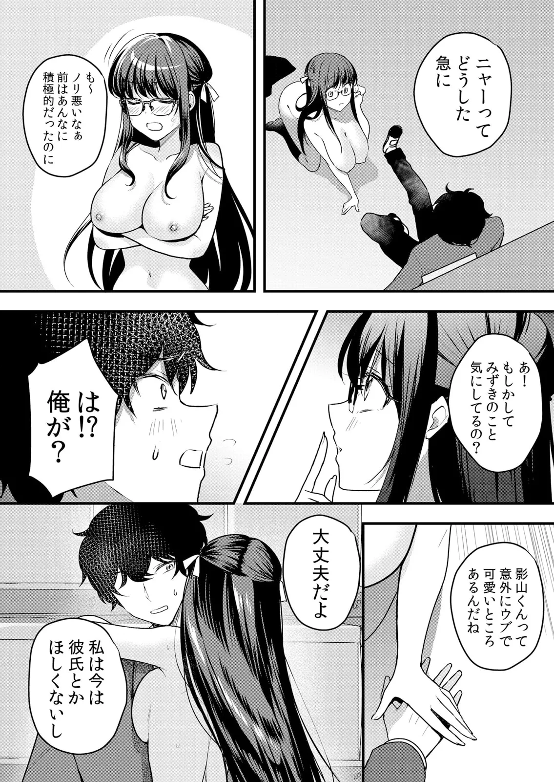 Namaiki JK ni Nakadashi Choukyou ~Mechakucha ni Tsuite, Oku no Hou ni Dashite Ageru ne 51-58 page 90 - handjob big breasts hentai manga - read online free