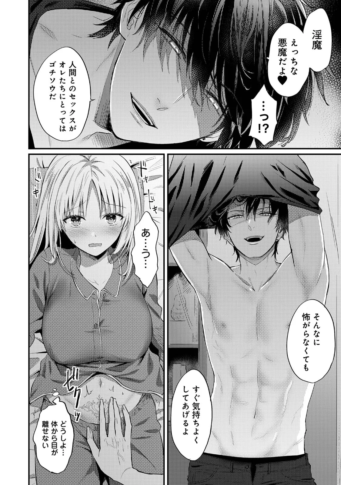 Sewayaki Inma ni Mitasa Retai page 16 - sole female sole male hentai manga - read online free