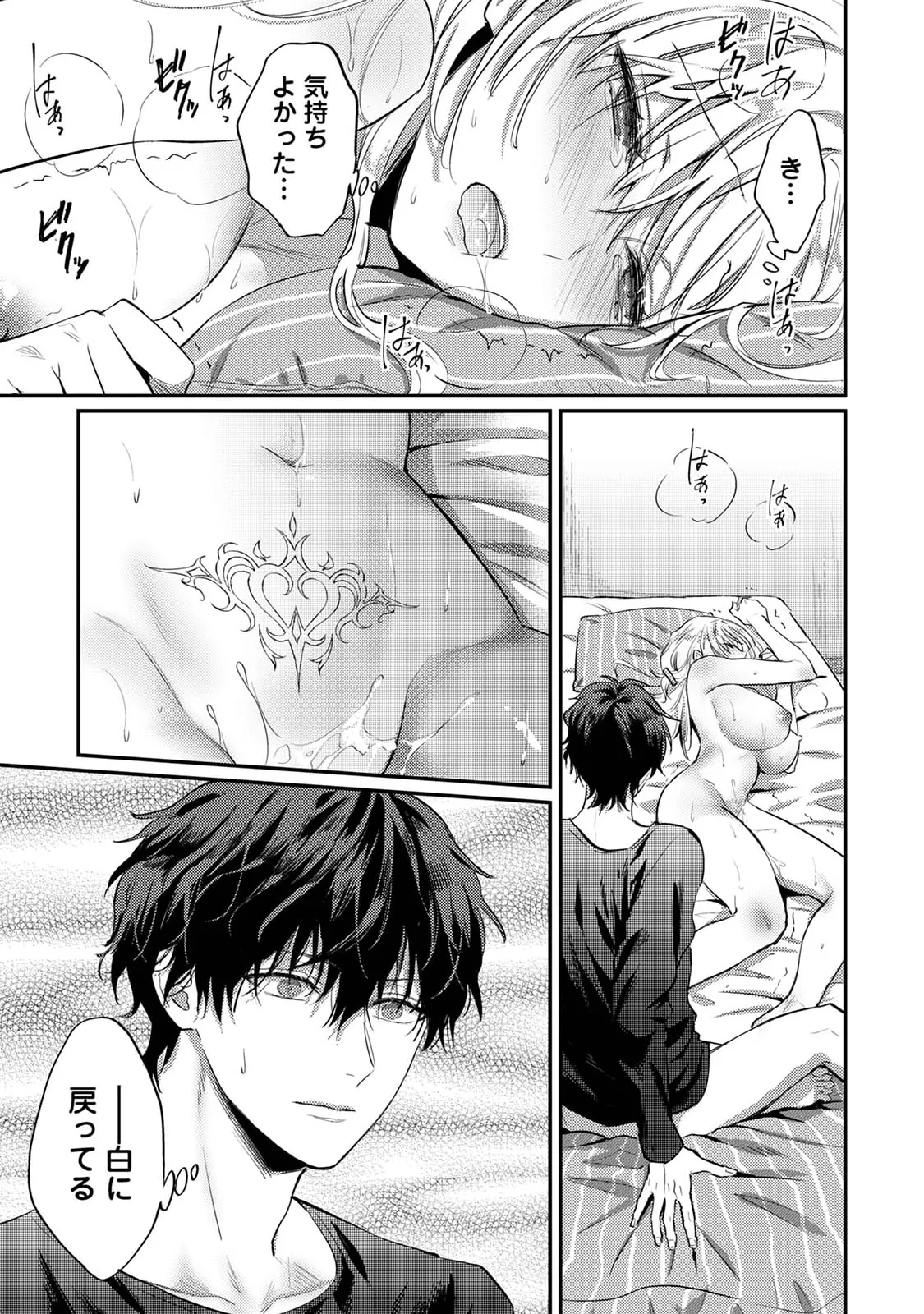 Sewayaki Inma ni Mitasa Retai page 68 - big breasts story arc hentai manga - read online free