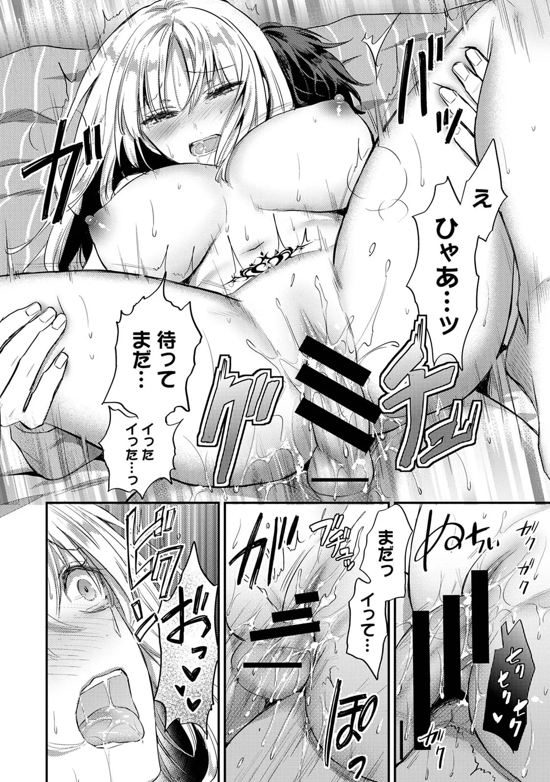 Sewayaki Inma ni Mitasa Retai page 92 - sole female sole male hentai manga - read online free