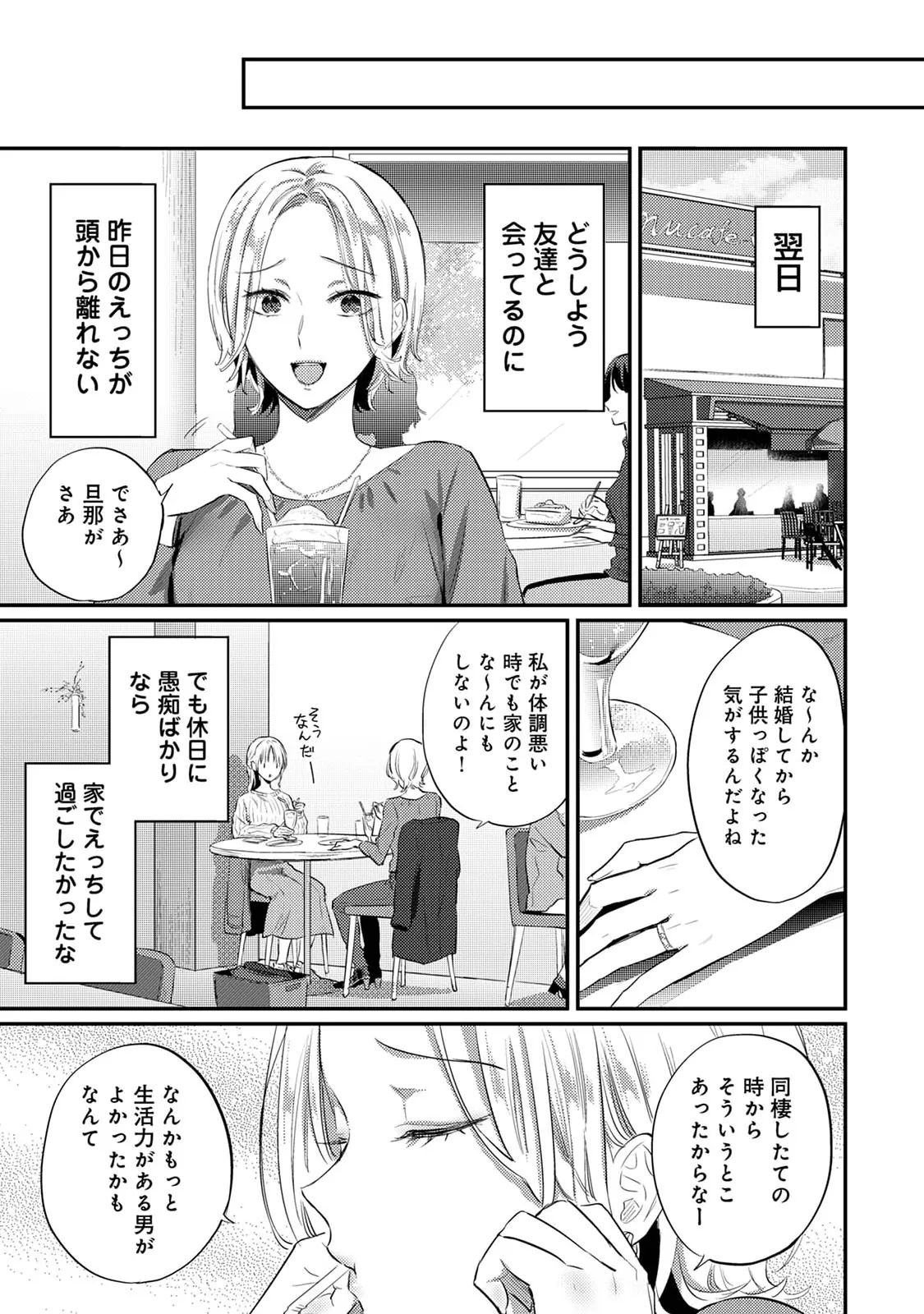 Sewayaki Inma ni Mitasa Retai page 95 - big breasts story arc hentai manga - read online free