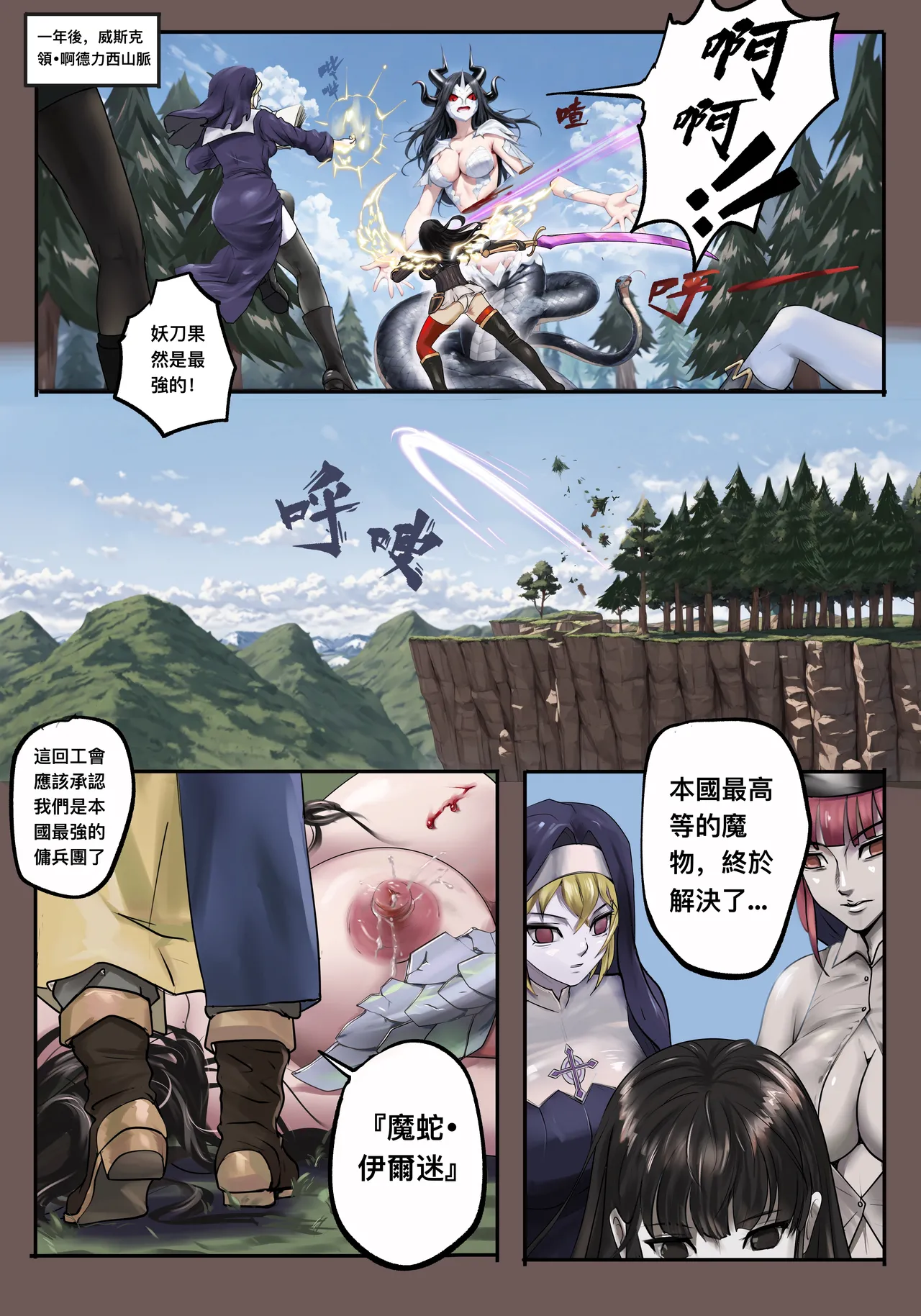 把头要回来2 死灵法师篇 page 24 original parody - read online free