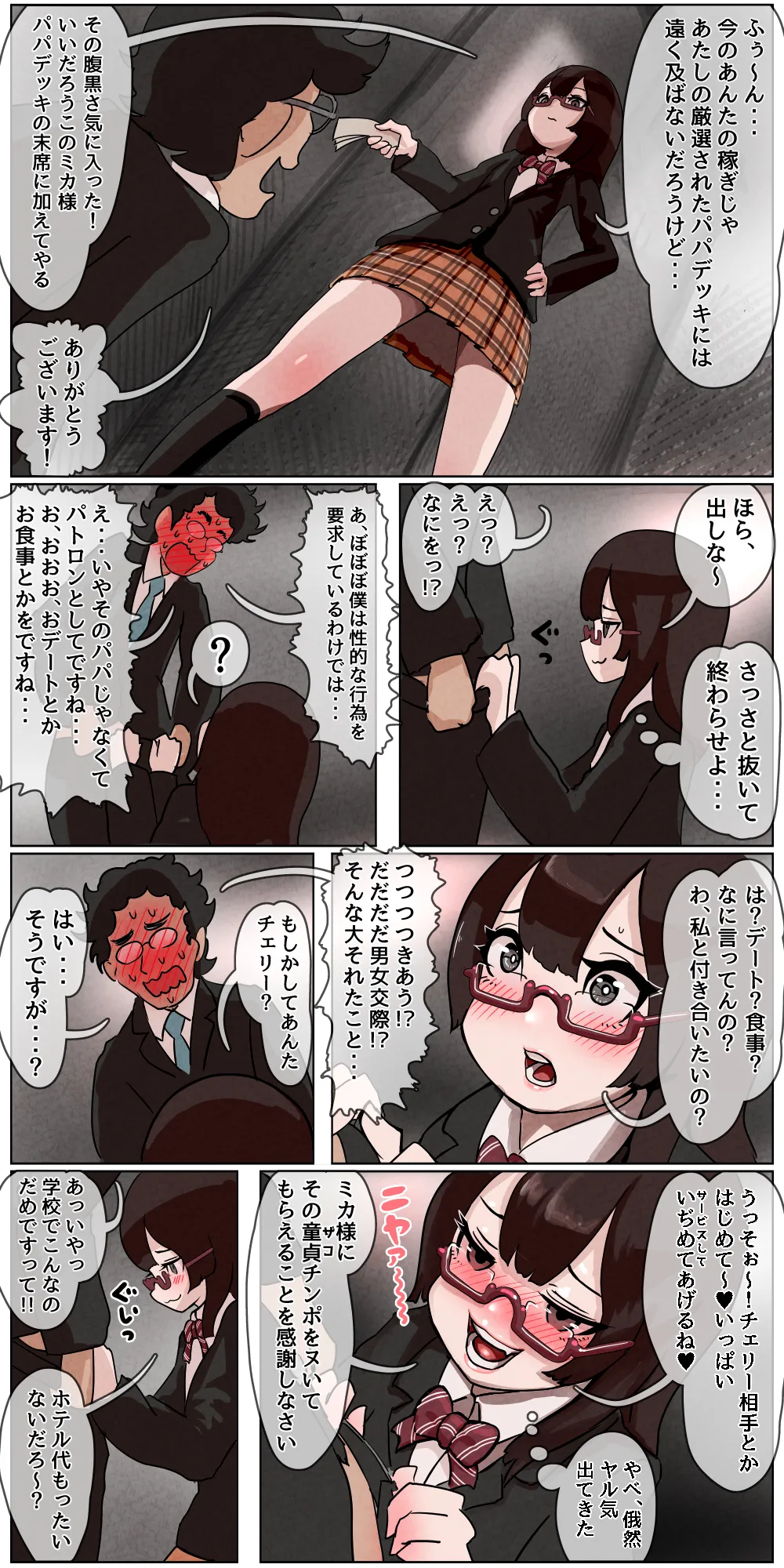 [Kousoku Kenkyuujo (Kuroyama Yuu)] Doukyuusei ni Ura AKa ga Barechatta Mesugaki-chan ga Doukyuusei ni Kawarete Gakkou de Ecchi-na Koto Shimakuchaau Hanashi page 10 original parody - glasses schoolgirl uniform hentai manga - read online free