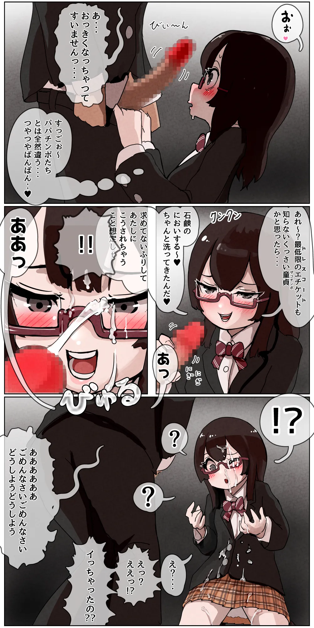 [Kousoku Kenkyuujo (Kuroyama Yuu)] Doukyuusei ni Ura AKa ga Barechatta Mesugaki-chan ga Doukyuusei ni Kawarete Gakkou de Ecchi-na Koto Shimakuchaau Hanashi page 11 original parody - glasses schoolgirl uniform hentai manga - read online free
