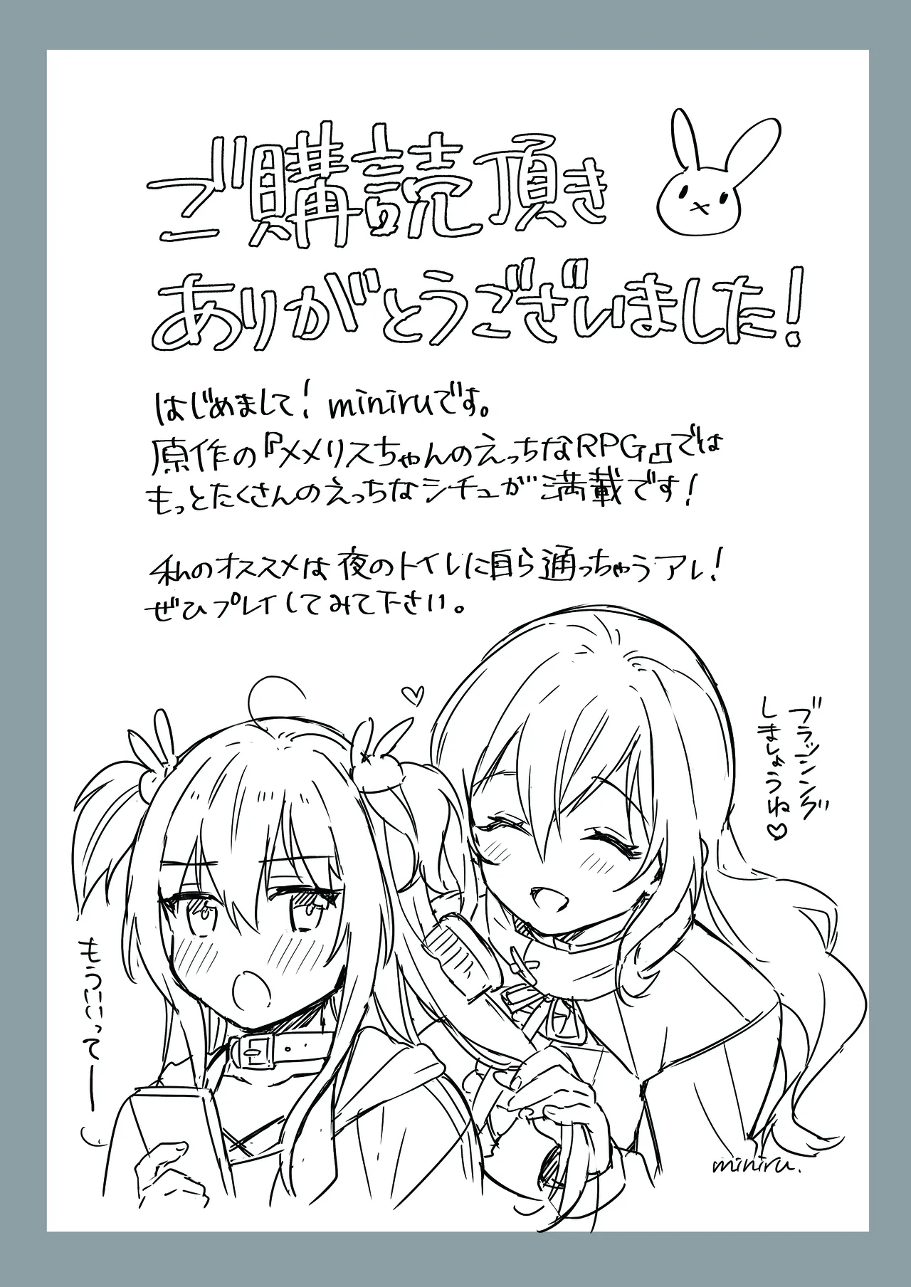 Seijo ga Inma ni Ochiru Made - Page 31