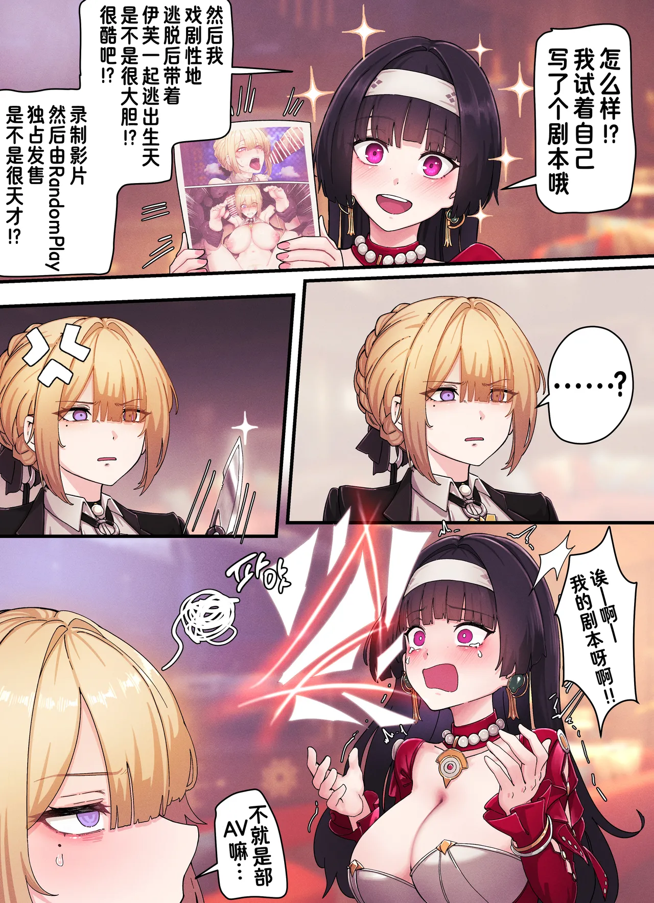 Z.Z.Z Gravure Evelyn Chevalier - Page 11