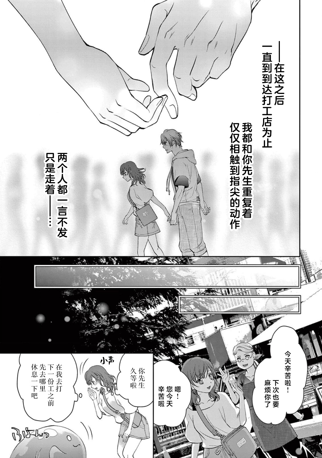 [Usa Usamiya] bonbi Girl to suraimu Boy ~ Fuwa puni suitorumu ~ | 贫困女子和史莱姆男子~软绵绵富有弹性的・甜蜜之家~ 1-8 end [Chinese] [莉赛特汉化组] page 158 - sole female sole male hentai manga - read online free