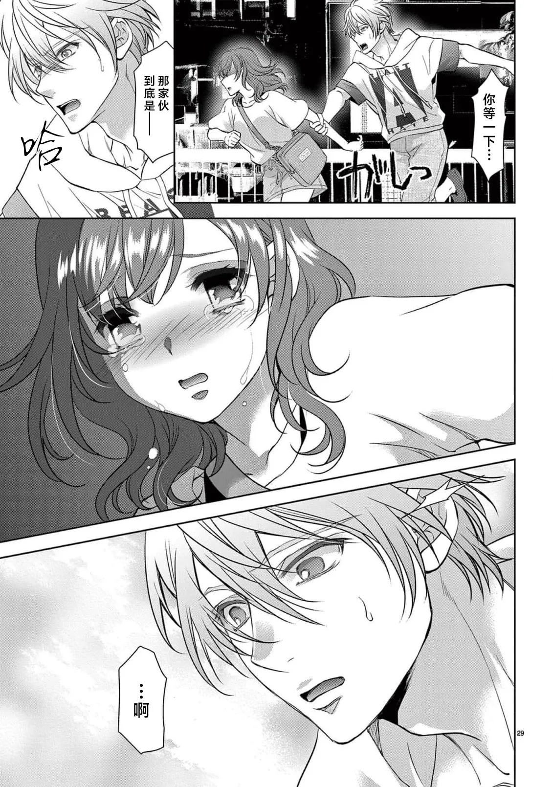 [Usa Usamiya] bonbi Girl to suraimu Boy ~ Fuwa puni suitorumu ~ | 贫困女子和史莱姆男子~软绵绵富有弹性的・甜蜜之家~ 1-8 end [Chinese] [莉赛特汉化组] page 164 - sole female sole male hentai manga - read online free