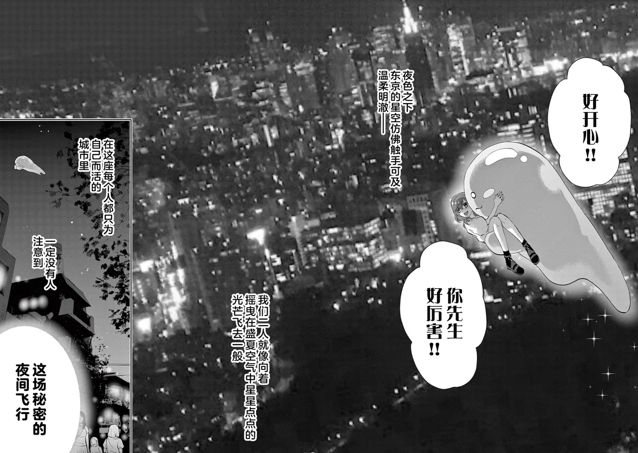 [Usa Usamiya] bonbi Girl to suraimu Boy ~ Fuwa puni suitorumu ~ | 贫困女子和史莱姆男子~软绵绵富有弹性的・甜蜜之家~ 1-8 end [Chinese] [莉赛特汉化组] page 188 - full censorship sole female hentai manga - read online free