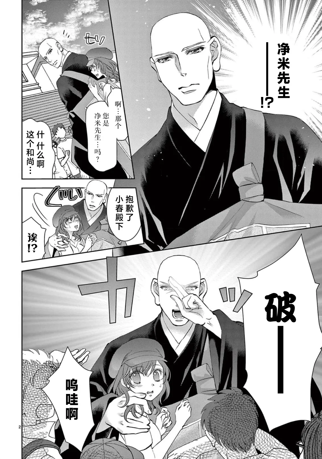 [Usa Usamiya] bonbi Girl to suraimu Boy ~ Fuwa puni suitorumu ~ | 贫困女子和史莱姆男子~软绵绵富有弹性的・甜蜜之家~ 1-8 end [Chinese] [莉赛特汉化组] page 229 - full censorship sole female hentai manga - read online free