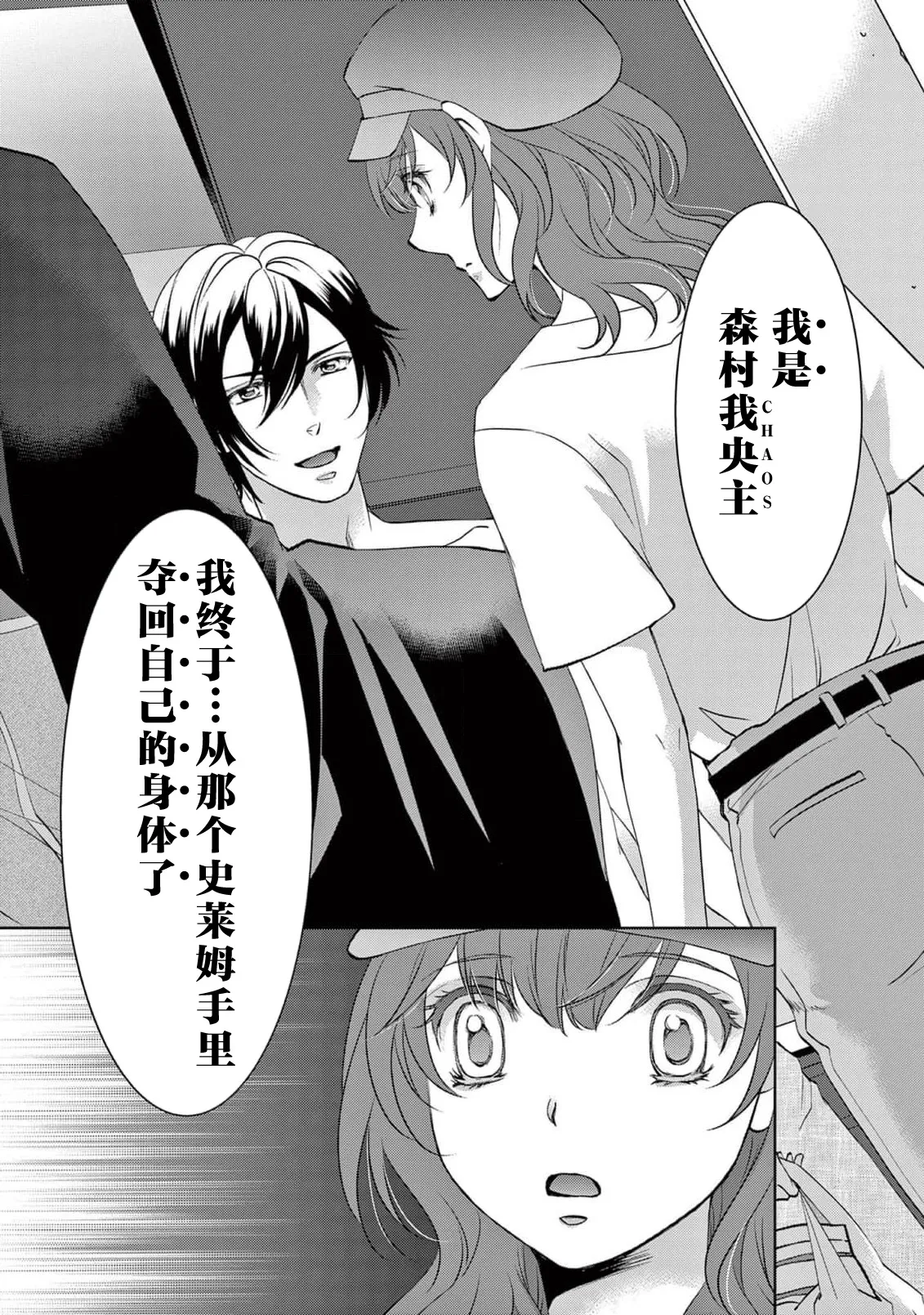 [Usa Usamiya] bonbi Girl to suraimu Boy ~ Fuwa puni suitorumu ~ | 贫困女子和史莱姆男子~软绵绵富有弹性的・甜蜜之家~ 1-8 end [Chinese] [莉赛特汉化组] page 240 - sole female sole male hentai manga - read online free