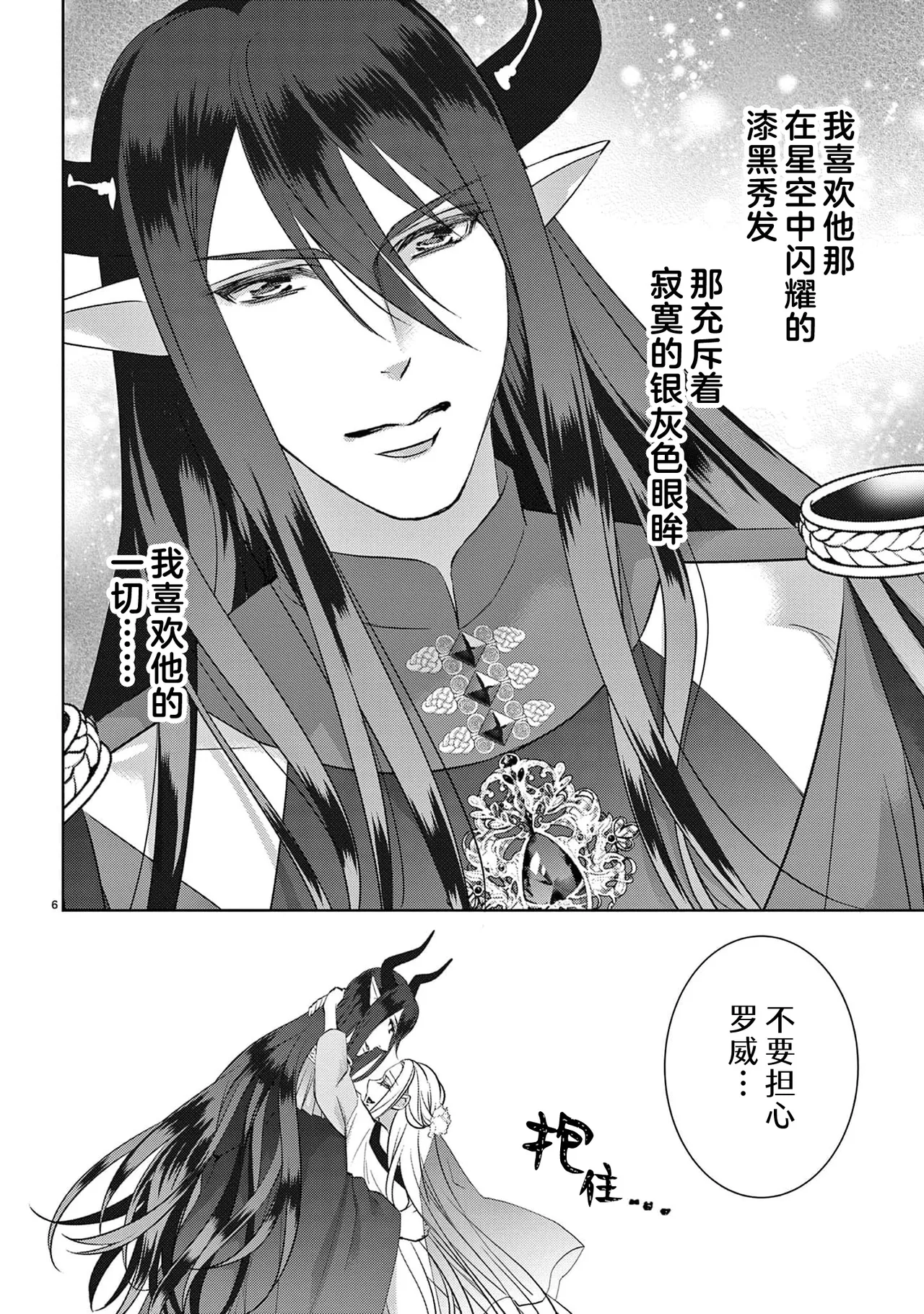 [Usa Usamiya] bonbi Girl to suraimu Boy ~ Fuwa puni suitorumu ~ | 贫困女子和史莱姆男子~软绵绵富有弹性的・甜蜜之家~ 1-8 end [Chinese] [莉赛特汉化组] page 279 - sole female sole male hentai manga - read online free