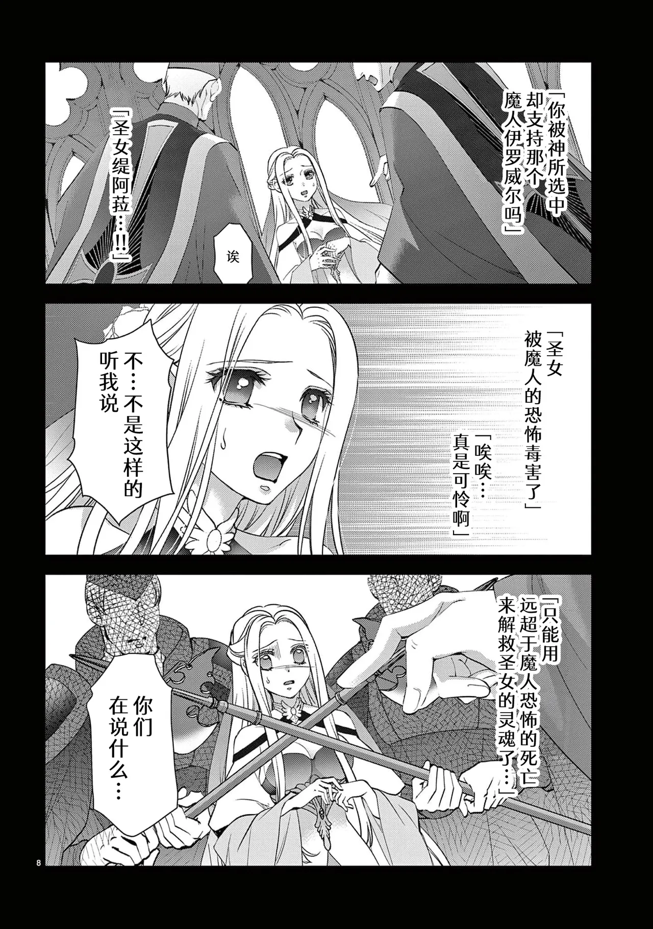 [Usa Usamiya] bonbi Girl to suraimu Boy ~ Fuwa puni suitorumu ~ | 贫困女子和史莱姆男子~软绵绵富有弹性的・甜蜜之家~ 1-8 end [Chinese] [莉赛特汉化组] page 281 - full censorship sole female hentai manga - read online free