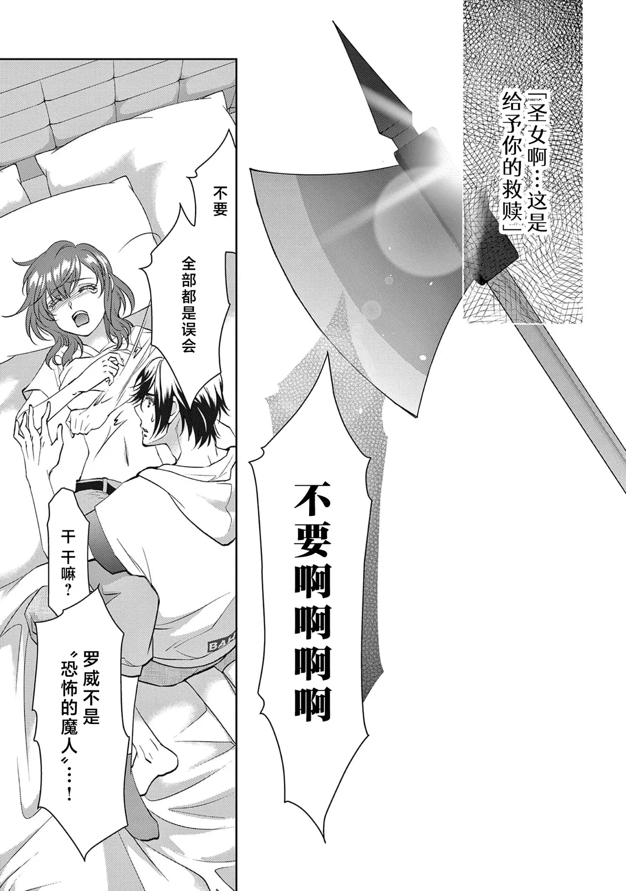[Usa Usamiya] bonbi Girl to suraimu Boy ~ Fuwa puni suitorumu ~ | 贫困女子和史莱姆男子~软绵绵富有弹性的・甜蜜之家~ 1-8 end [Chinese] [莉赛特汉化组] page 282 - full censorship sole female hentai manga - read online free