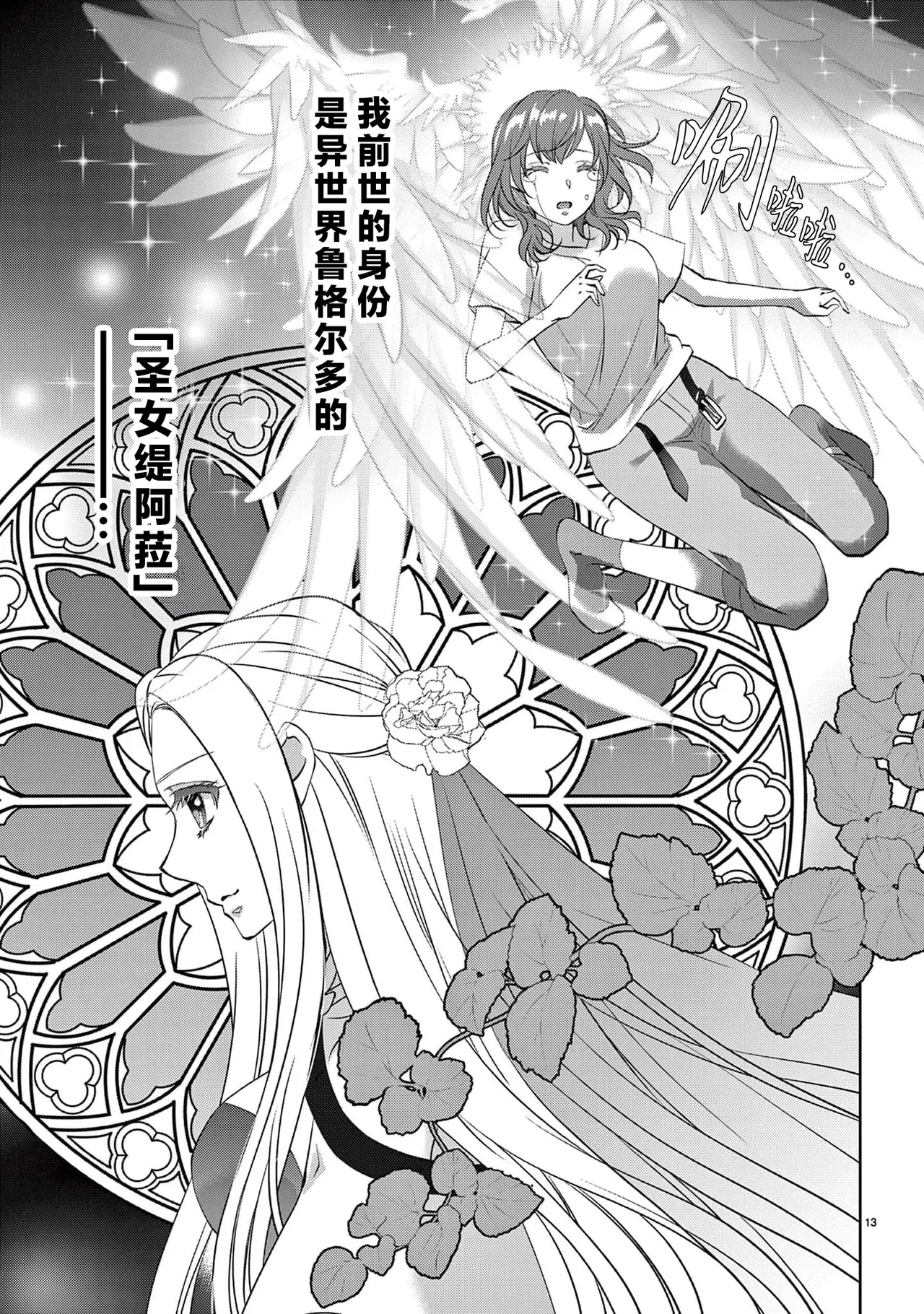 [Usa Usamiya] bonbi Girl to suraimu Boy ~ Fuwa puni suitorumu ~ | 贫困女子和史莱姆男子~软绵绵富有弹性的・甜蜜之家~ 1-8 end [Chinese] [莉赛特汉化组] page 286 - sole female sole male hentai manga - read online free