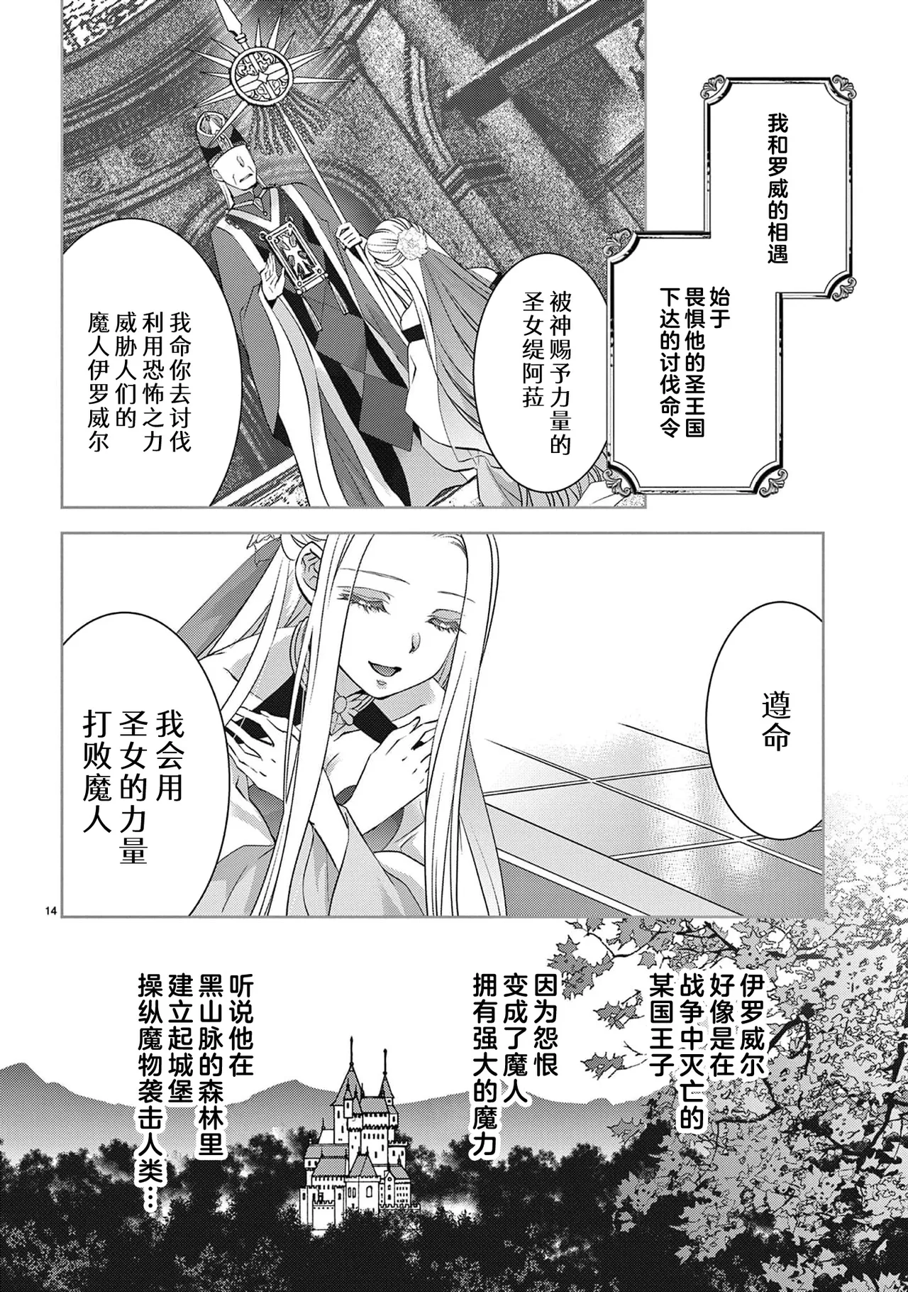 [Usa Usamiya] bonbi Girl to suraimu Boy ~ Fuwa puni suitorumu ~ | 贫困女子和史莱姆男子~软绵绵富有弹性的・甜蜜之家~ 1-8 end [Chinese] [莉赛特汉化组] page 287 - sole female sole male hentai manga - read online free