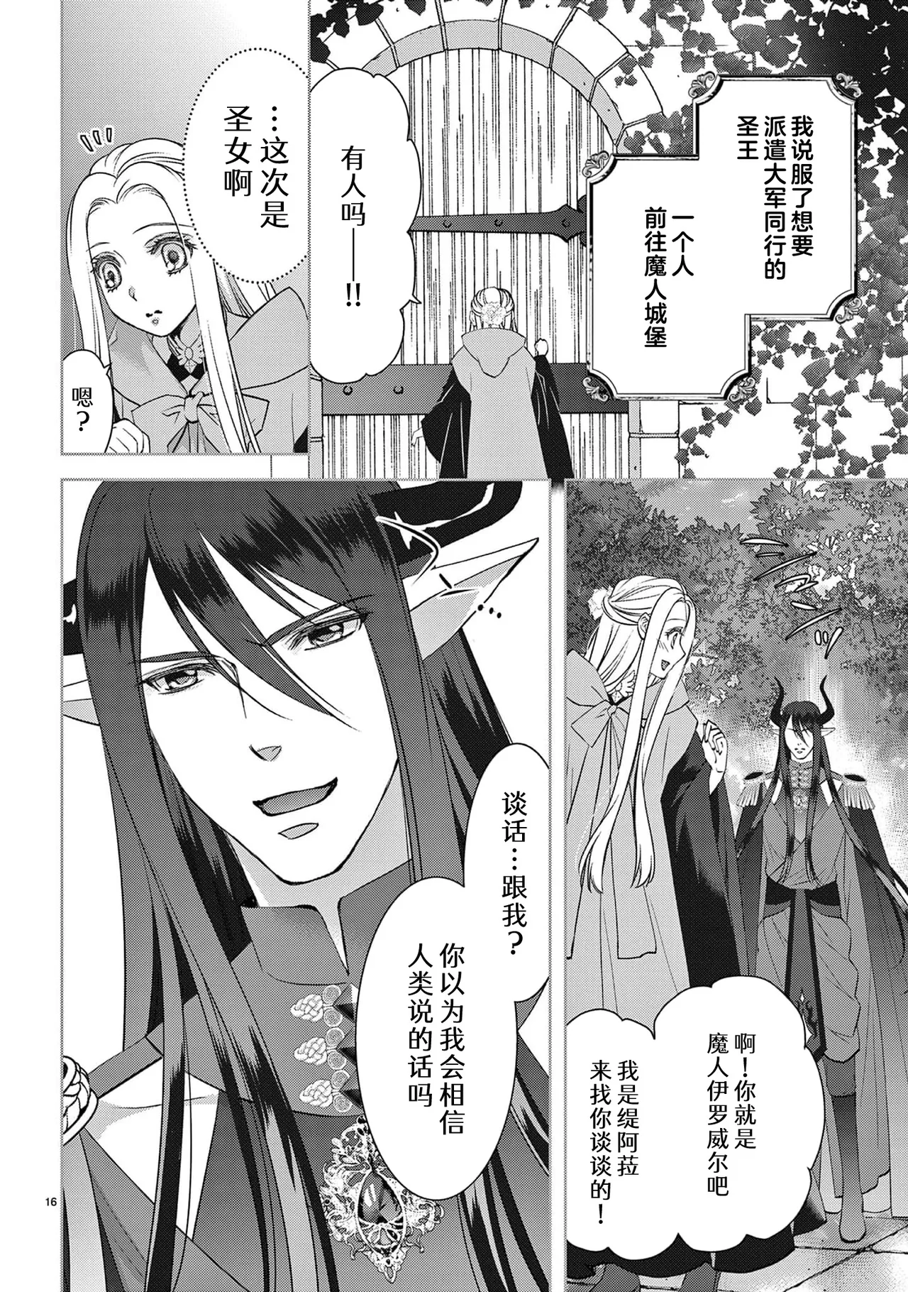 [Usa Usamiya] bonbi Girl to suraimu Boy ~ Fuwa puni suitorumu ~ | 贫困女子和史莱姆男子~软绵绵富有弹性的・甜蜜之家~ 1-8 end [Chinese] [莉赛特汉化组] page 289 - sole female sole male hentai manga - read online free