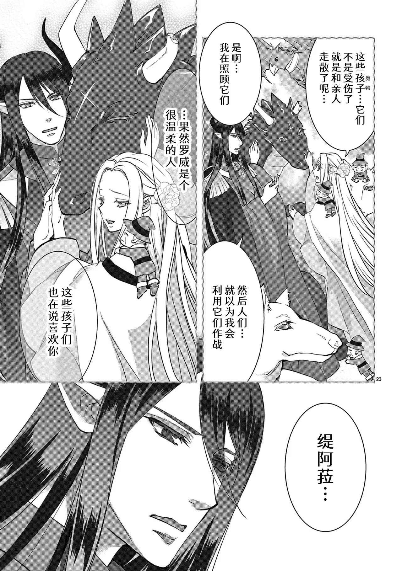 [Usa Usamiya] bonbi Girl to suraimu Boy ~ Fuwa puni suitorumu ~ | 贫困女子和史莱姆男子~软绵绵富有弹性的・甜蜜之家~ 1-8 end [Chinese] [莉赛特汉化组] page 296 - full censorship sole female hentai manga - read online free