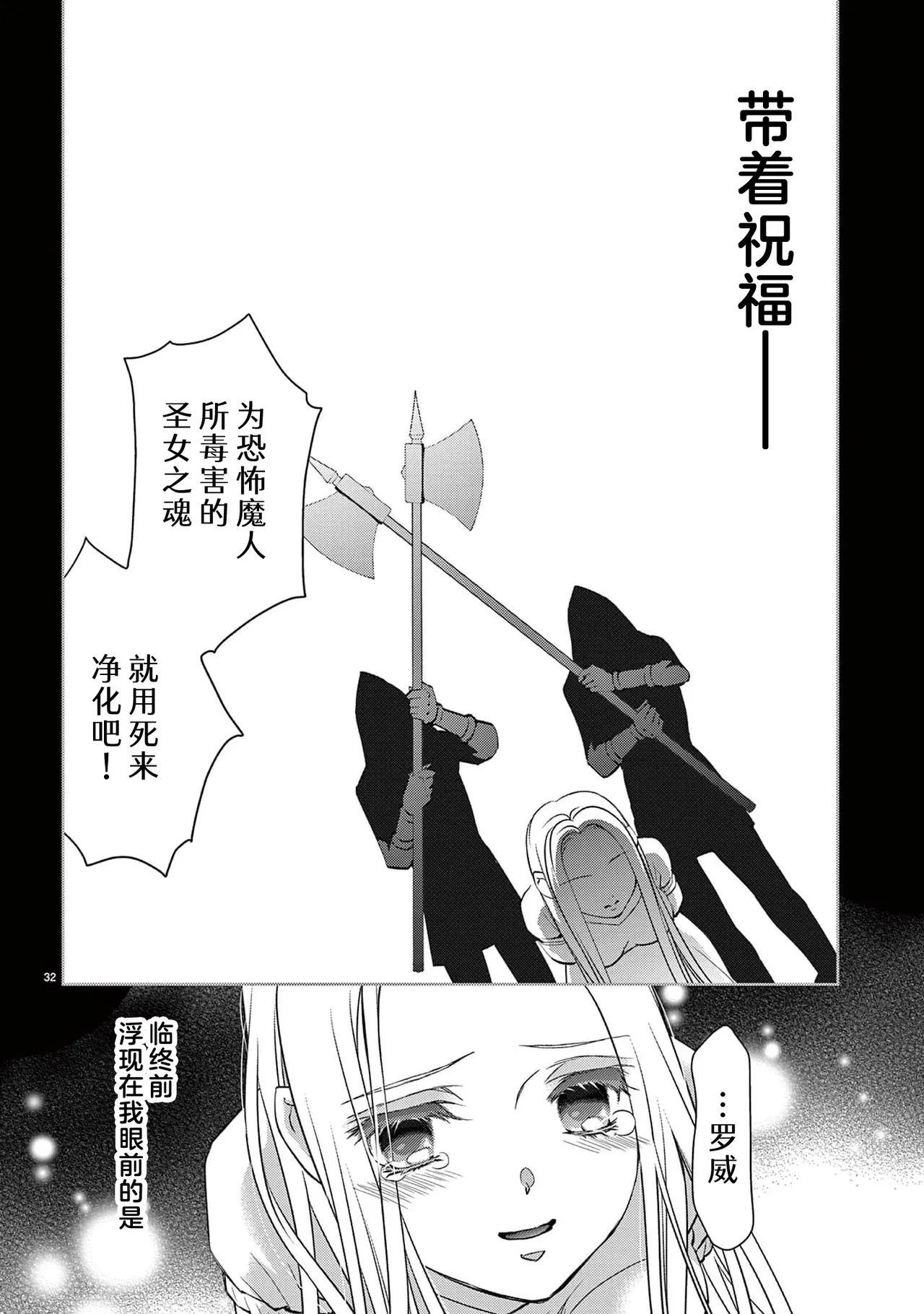 [Usa Usamiya] bonbi Girl to suraimu Boy ~ Fuwa puni suitorumu ~ | 贫困女子和史莱姆男子~软绵绵富有弹性的・甜蜜之家~ 1-8 end [Chinese] [莉赛特汉化组] page 305 - sole female sole male hentai manga - read online free