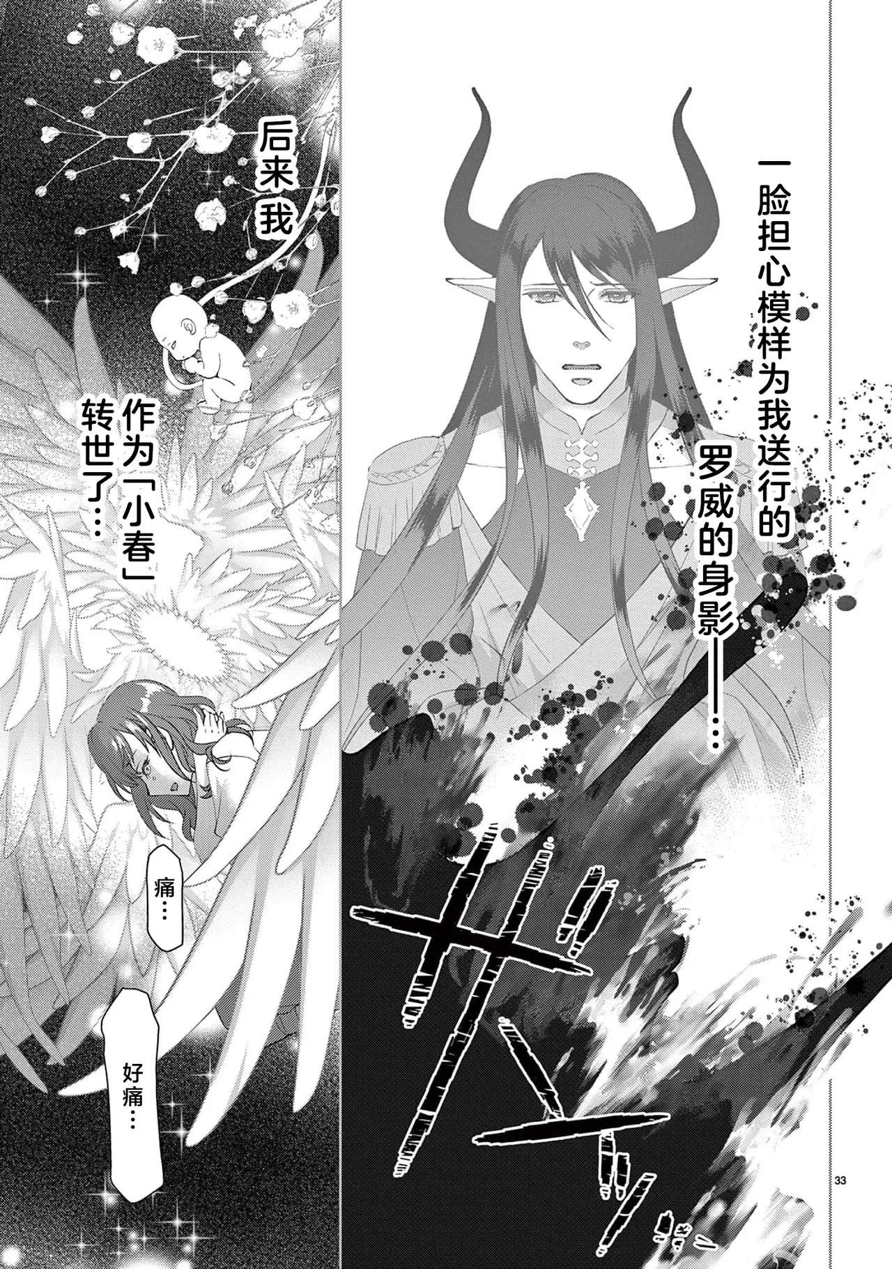 [Usa Usamiya] bonbi Girl to suraimu Boy ~ Fuwa puni suitorumu ~ | 贫困女子和史莱姆男子~软绵绵富有弹性的・甜蜜之家~ 1-8 end [Chinese] [莉赛特汉化组] page 306 - sole female sole male hentai manga - read online free