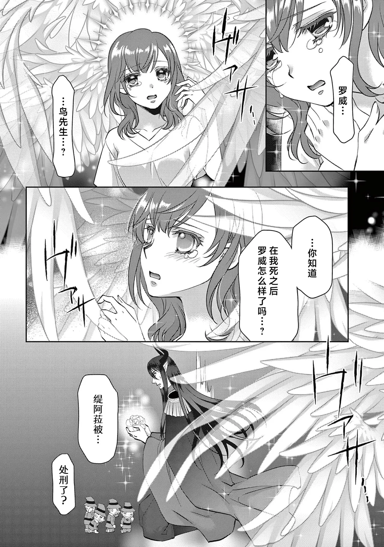 [Usa Usamiya] bonbi Girl to suraimu Boy ~ Fuwa puni suitorumu ~ | 贫困女子和史莱姆男子~软绵绵富有弹性的・甜蜜之家~ 1-8 end [Chinese] [莉赛特汉化组] page 307 - sole female sole male hentai manga - read online free