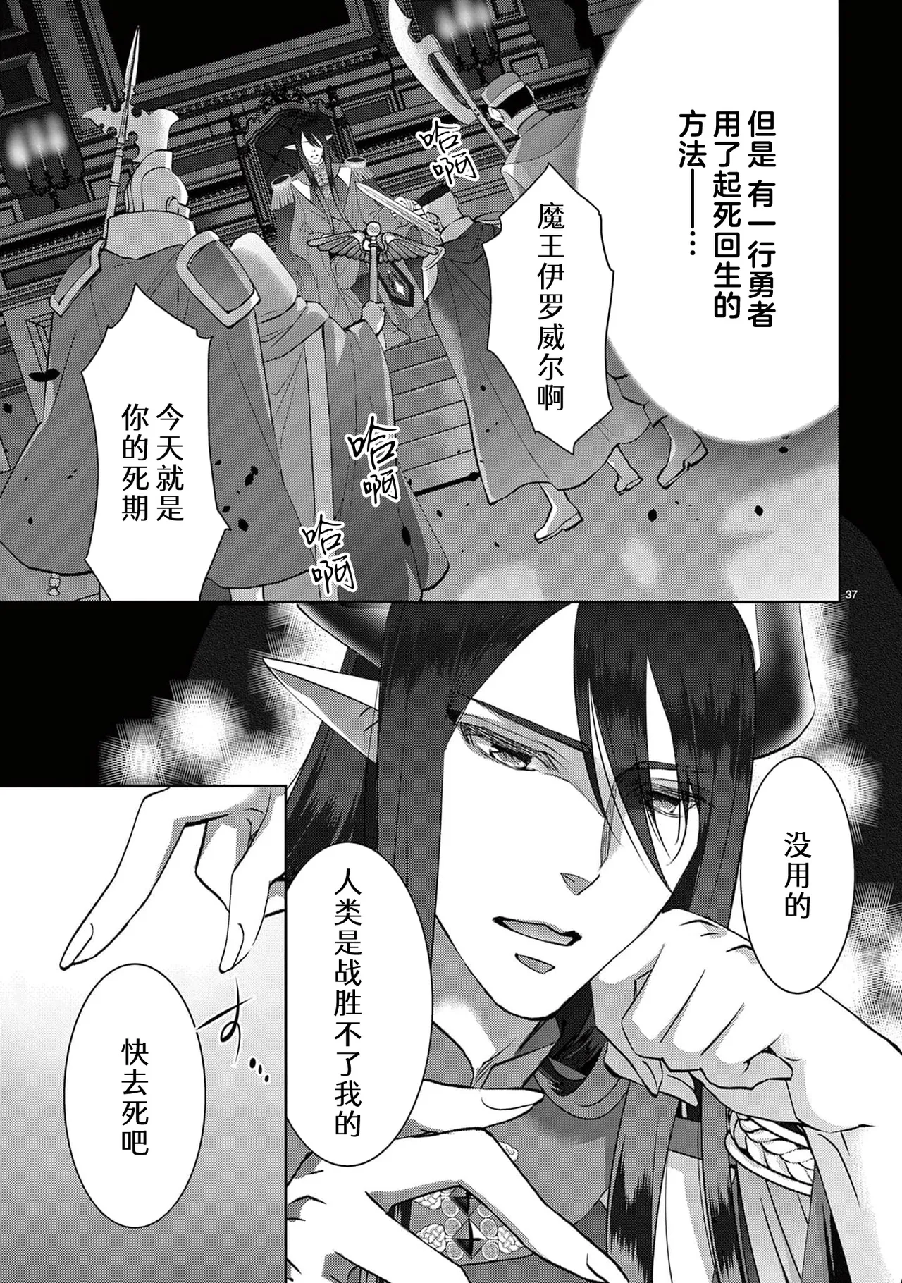 [Usa Usamiya] bonbi Girl to suraimu Boy ~ Fuwa puni suitorumu ~ | 贫困女子和史莱姆男子~软绵绵富有弹性的・甜蜜之家~ 1-8 end [Chinese] [莉赛特汉化组] page 310 - full censorship sole female hentai manga - read online free