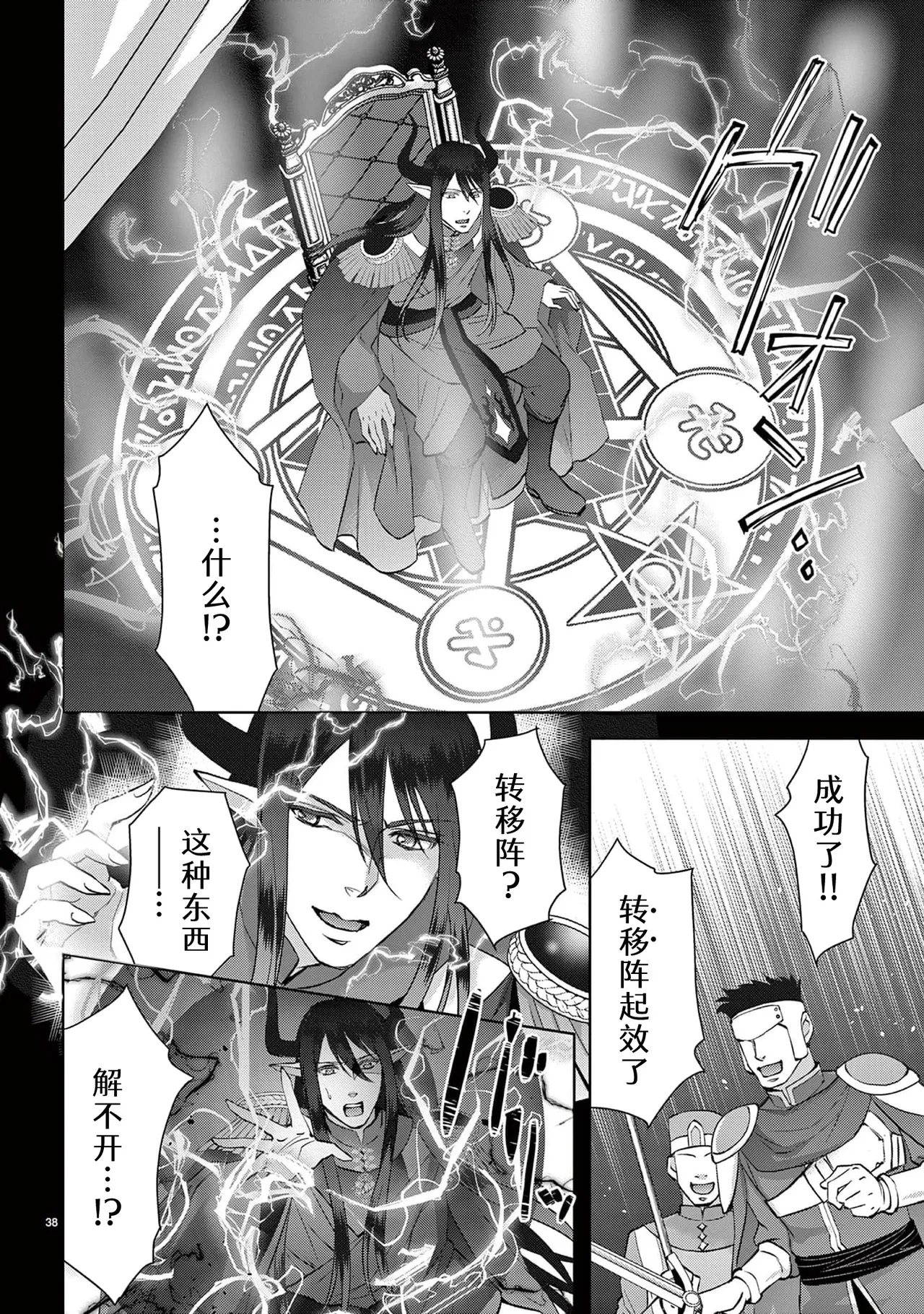[Usa Usamiya] bonbi Girl to suraimu Boy ~ Fuwa puni suitorumu ~ | 贫困女子和史莱姆男子~软绵绵富有弹性的・甜蜜之家~ 1-8 end [Chinese] [莉赛特汉化组] page 311 - full censorship sole female hentai manga - read online free