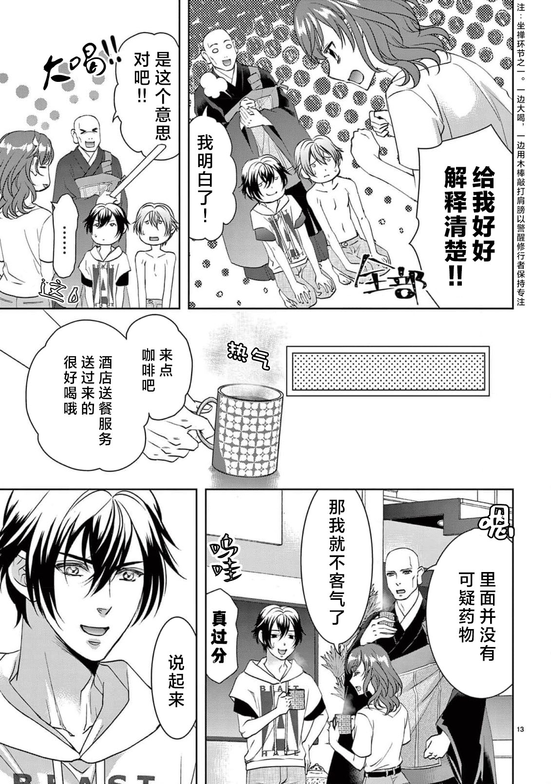 [Usa Usamiya] bonbi Girl to suraimu Boy ~ Fuwa puni suitorumu ~ | 贫困女子和史莱姆男子~软绵绵富有弹性的・甜蜜之家~ 1-8 end [Chinese] [莉赛特汉化组] page 335 - full censorship sole female hentai manga - read online free