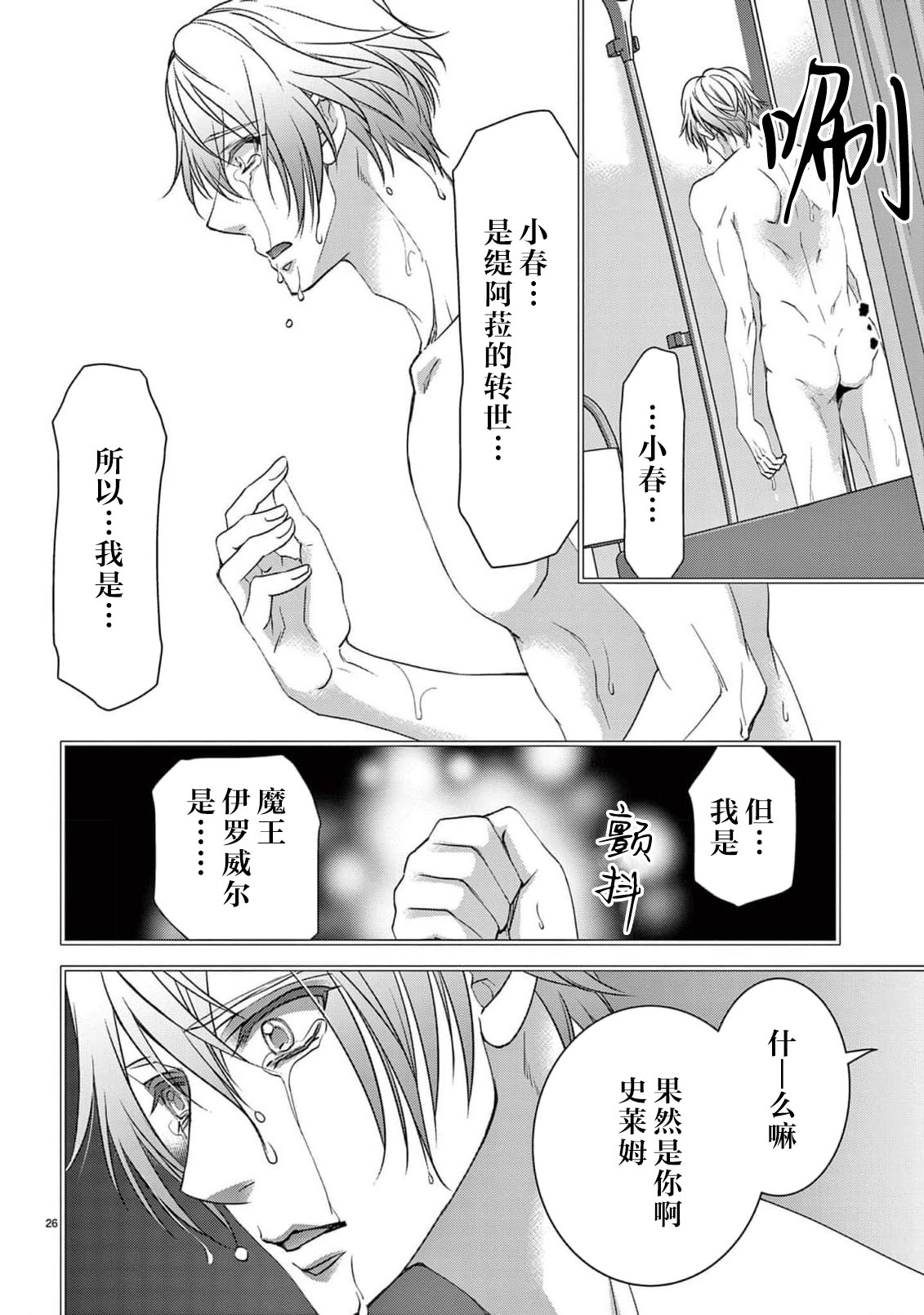 [Usa Usamiya] bonbi Girl to suraimu Boy ~ Fuwa puni suitorumu ~ | 贫困女子和史莱姆男子~软绵绵富有弹性的・甜蜜之家~ 1-8 end [Chinese] [莉赛特汉化组] page 348 - sole female sole male hentai manga - read online free
