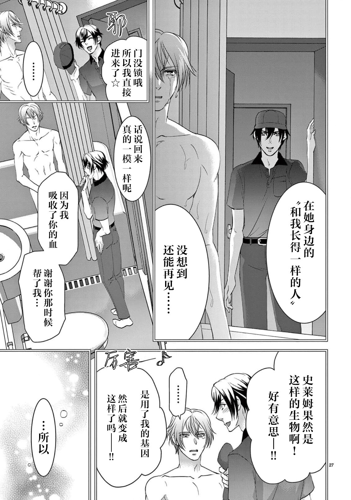 [Usa Usamiya] bonbi Girl to suraimu Boy ~ Fuwa puni suitorumu ~ | 贫困女子和史莱姆男子~软绵绵富有弹性的・甜蜜之家~ 1-8 end [Chinese] [莉赛特汉化组] page 349 - sole female sole male hentai manga - read online free