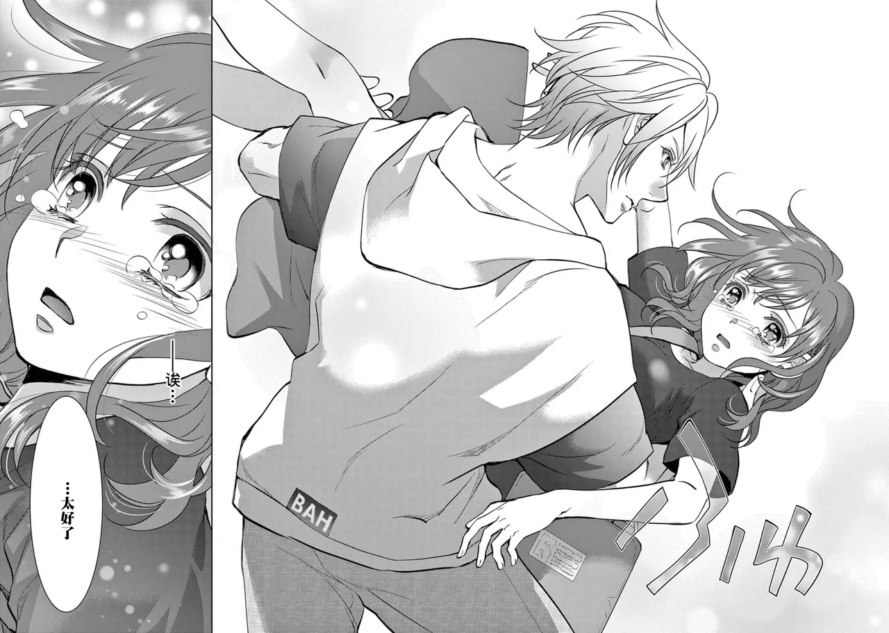 [Usa Usamiya] bonbi Girl to suraimu Boy ~ Fuwa puni suitorumu ~ | 贫困女子和史莱姆男子~软绵绵富有弹性的・甜蜜之家~ 1-8 end [Chinese] [莉赛特汉化组] page 48 - sole female sole male hentai manga - read online free