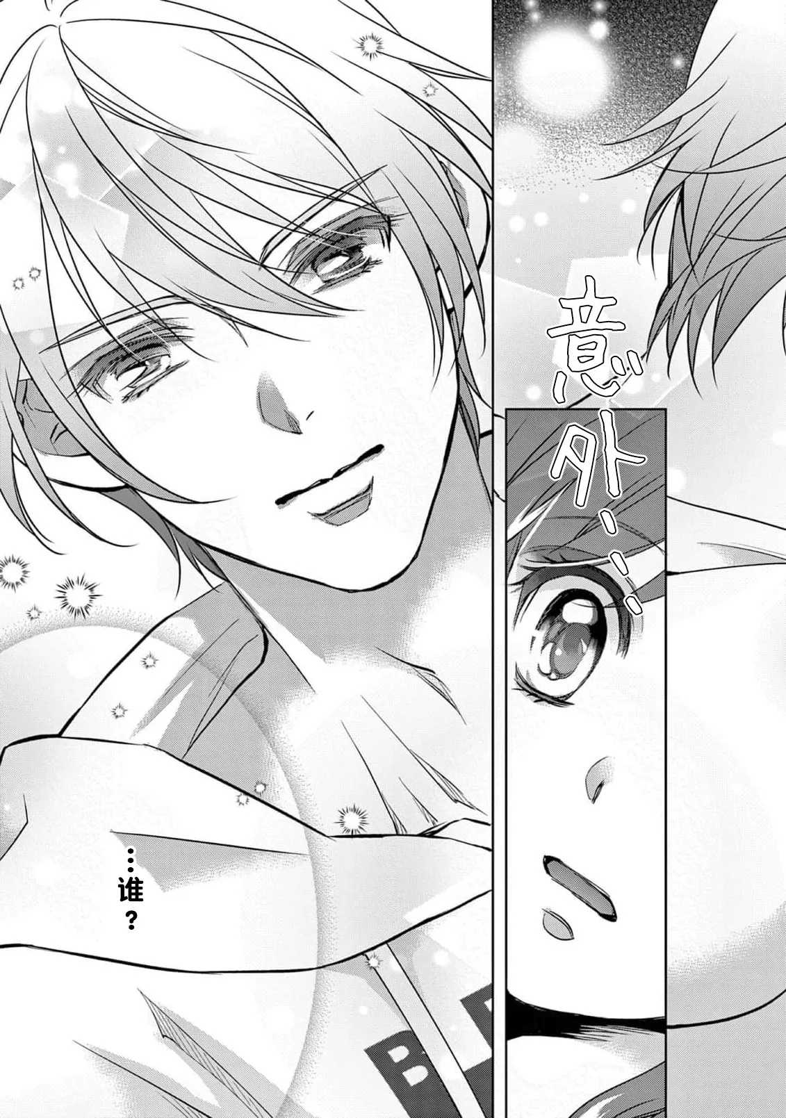 [Usa Usamiya] bonbi Girl to suraimu Boy ~ Fuwa puni suitorumu ~ | 贫困女子和史莱姆男子~软绵绵富有弹性的・甜蜜之家~ 1-8 end [Chinese] [莉赛特汉化组] page 50 - sole female sole male hentai manga - read online free