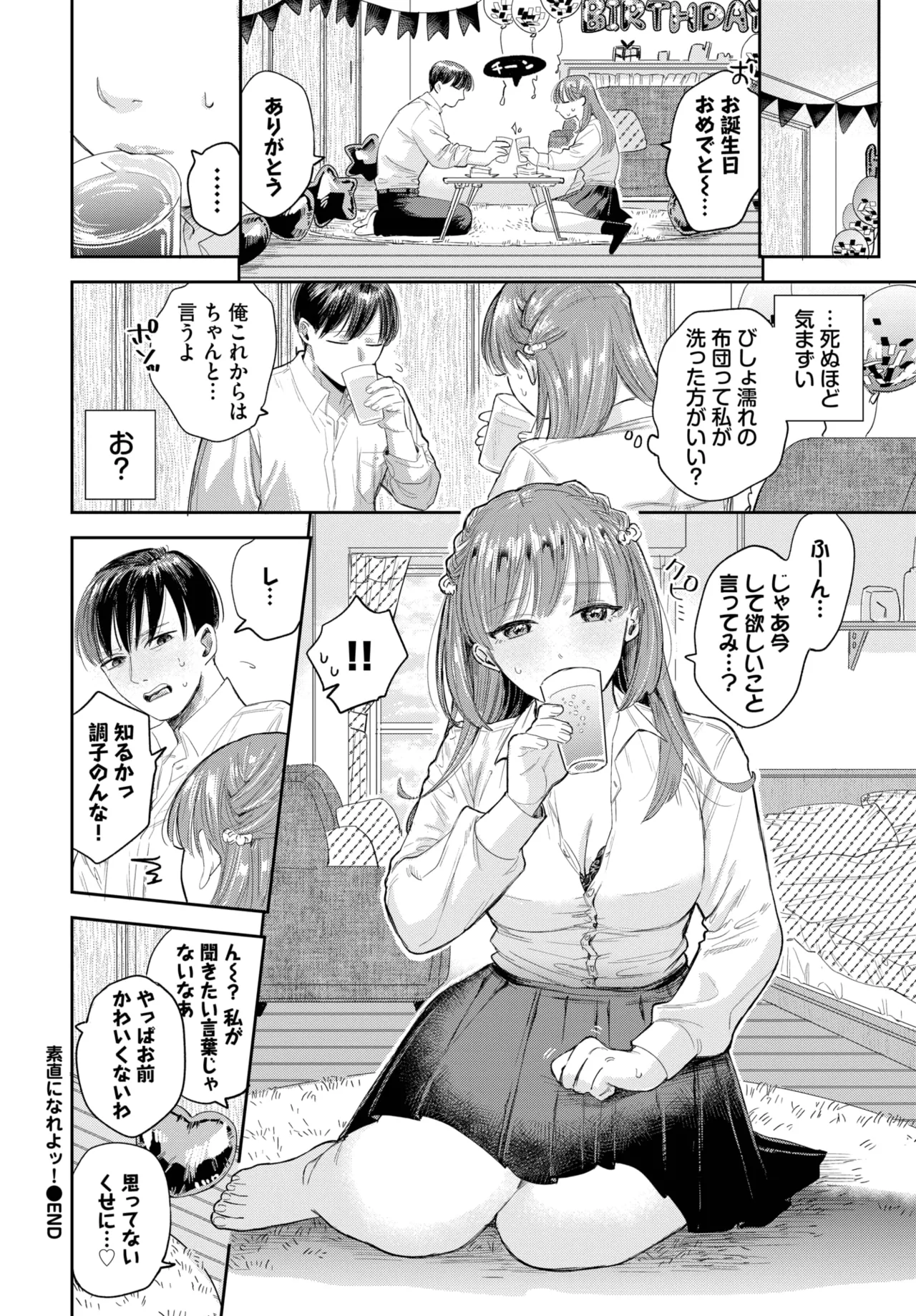 COMIC BAVEL 2025-04 page 122 - maid elf hentai manga - read online free