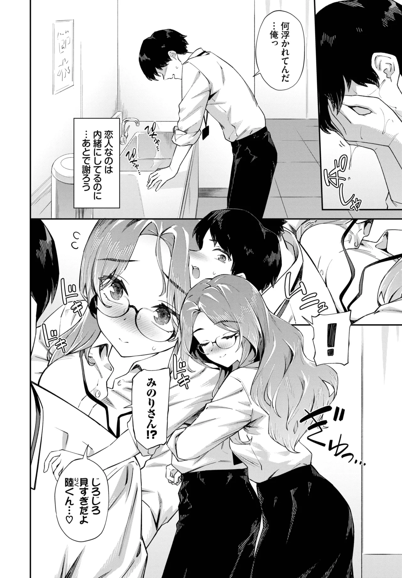 COMIC BAVEL 2025-04 - Page 102