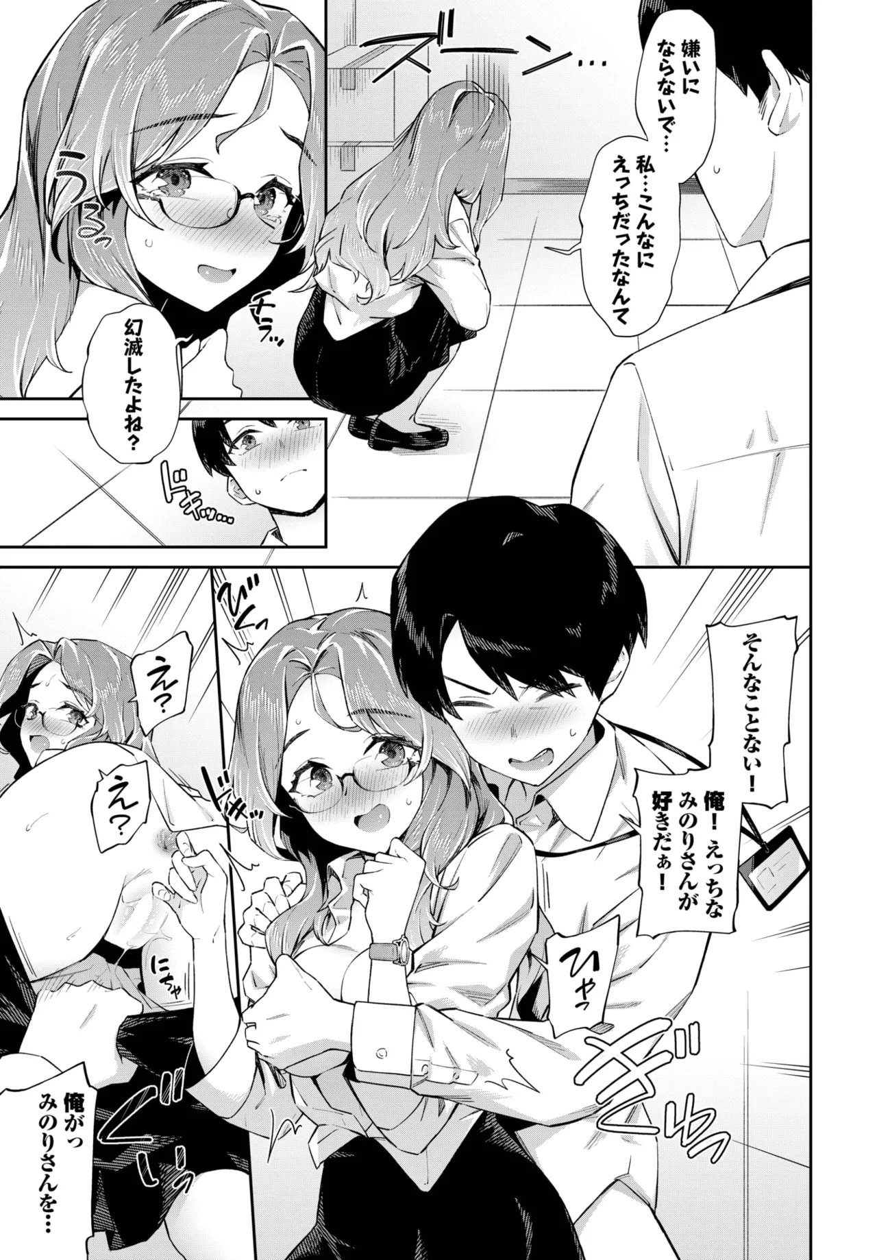 COMIC BAVEL 2025-04 page 137 - maid elf hentai manga - read online free