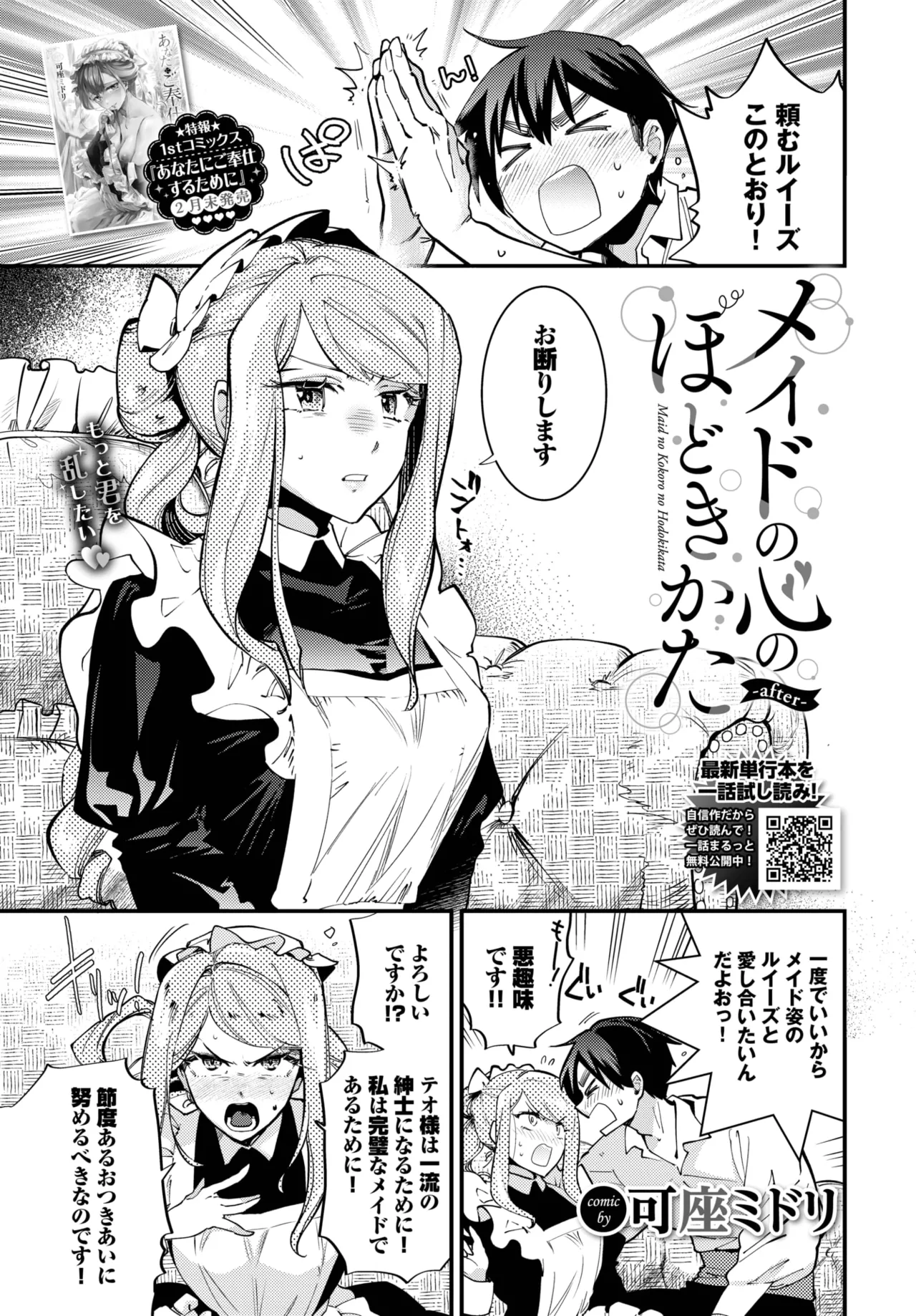 COMIC BAVEL 2025-04 page 167 - maid elf hentai manga - read online free
