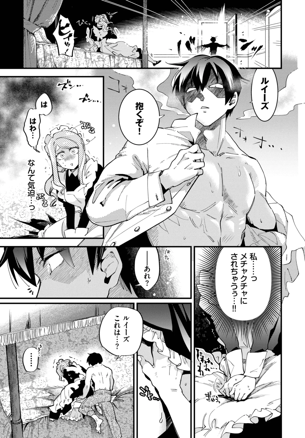 COMIC BAVEL 2025-04 page 169 - maid elf hentai manga - read online free
