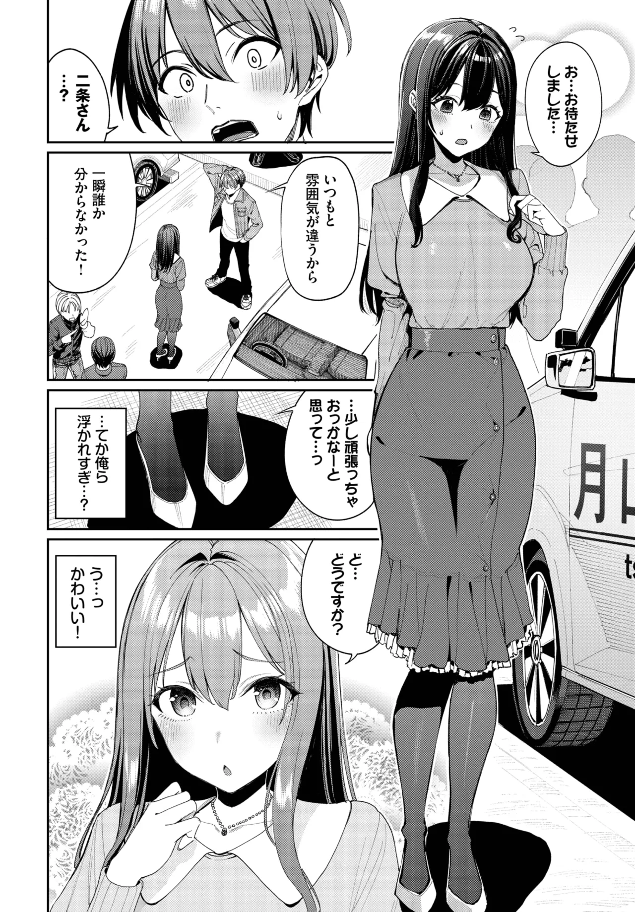 COMIC BAVEL 2025-04 page 18 - maid elf hentai manga - read online free