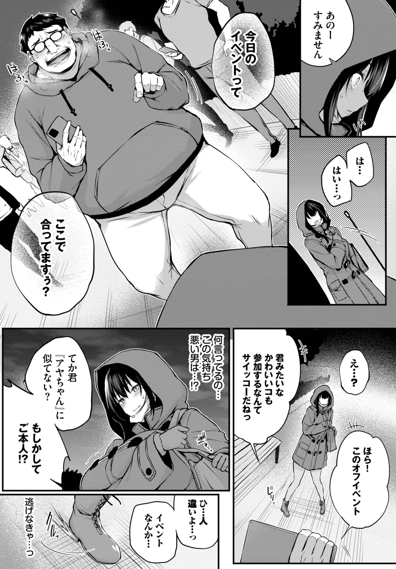COMIC BAVEL 2025-04 - Page 150