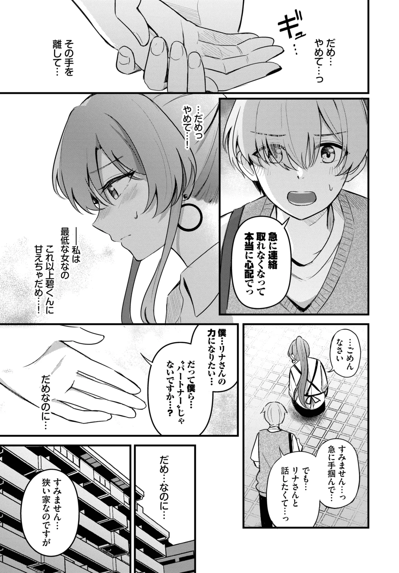 COMIC BAVEL 2025-04 page 229 - maid elf hentai manga - read online free